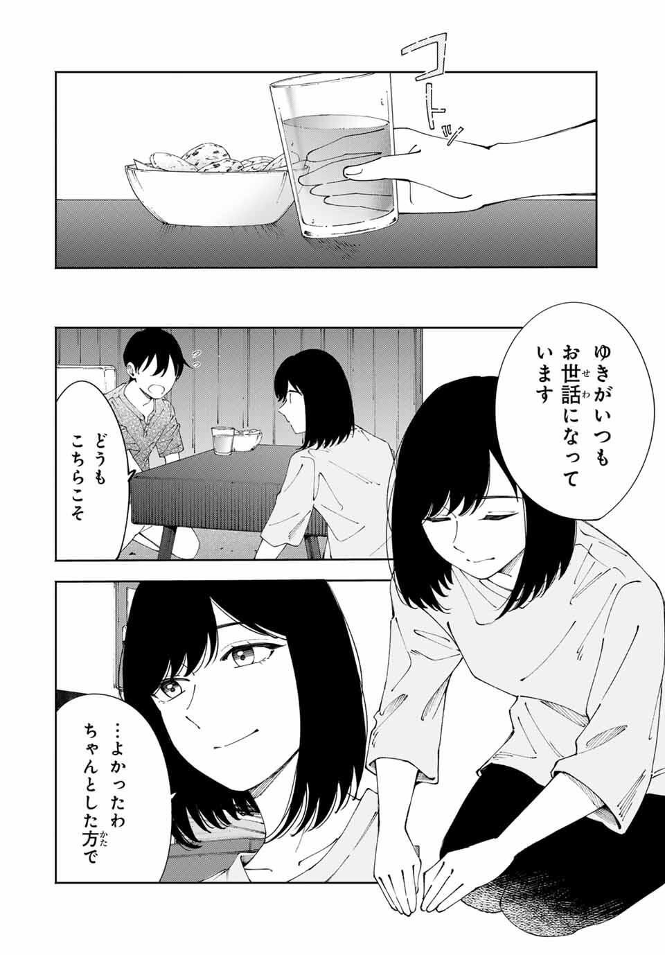 Shoshimin - Shunki Gentei Ichigo Taruto Jiken Chapter 18 10ページ