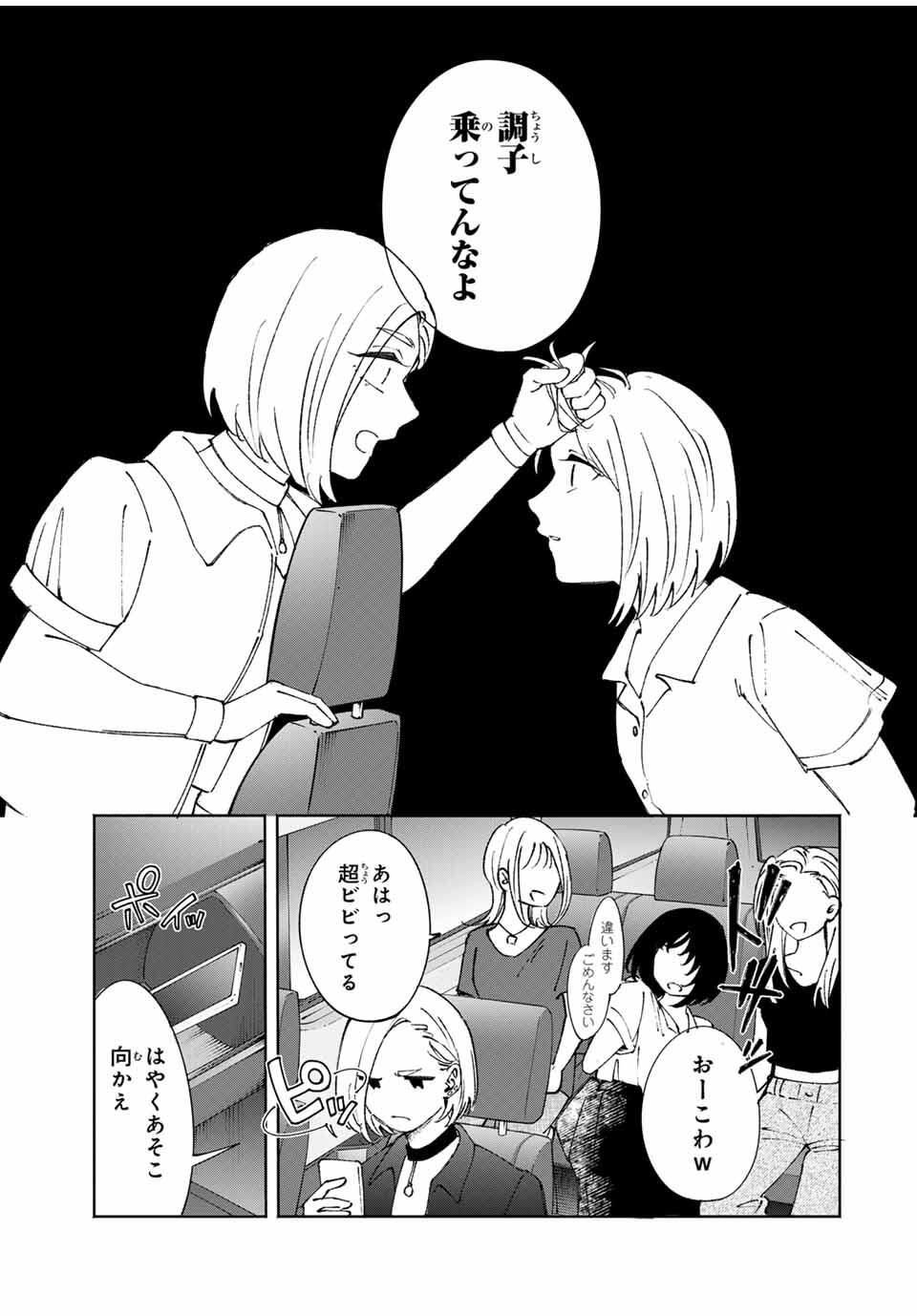 Shoshimin - Shunki Gentei Ichigo Taruto Jiken Chapter 19 13ページ