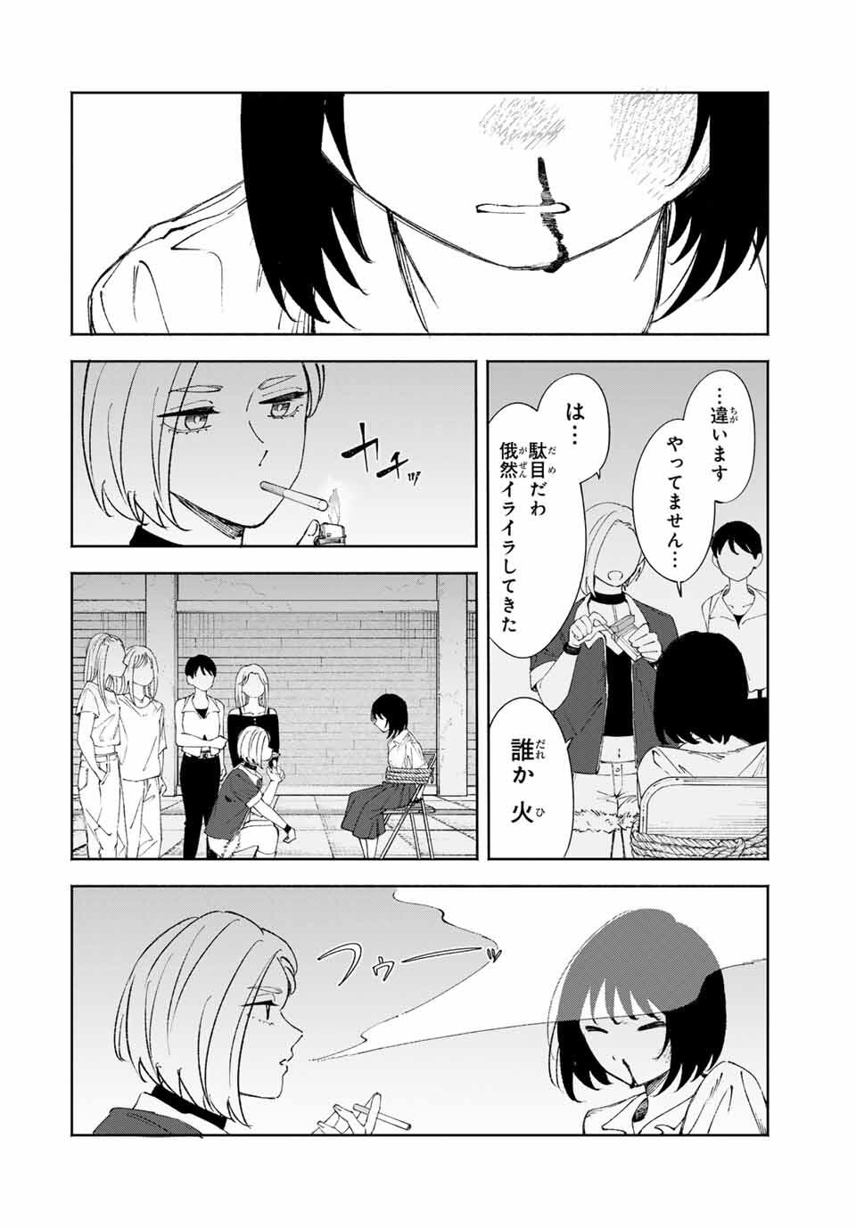 Shoshimin - Shunki Gentei Ichigo Taruto Jiken Chapter 20 14ページ