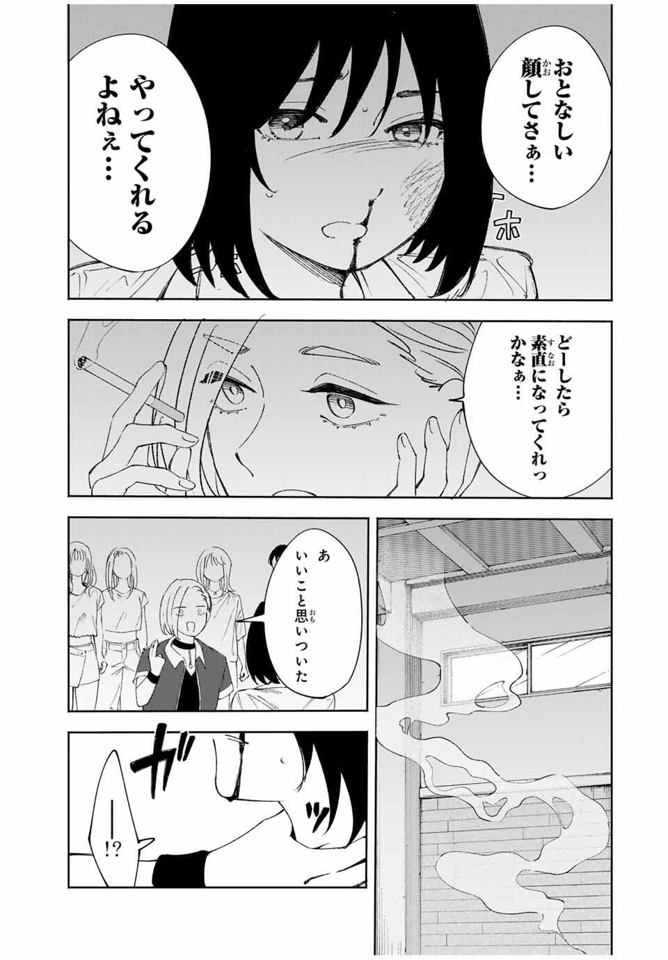 Shoshimin - Shunki Gentei Ichigo Taruto Jiken Chapter 20 15ページ