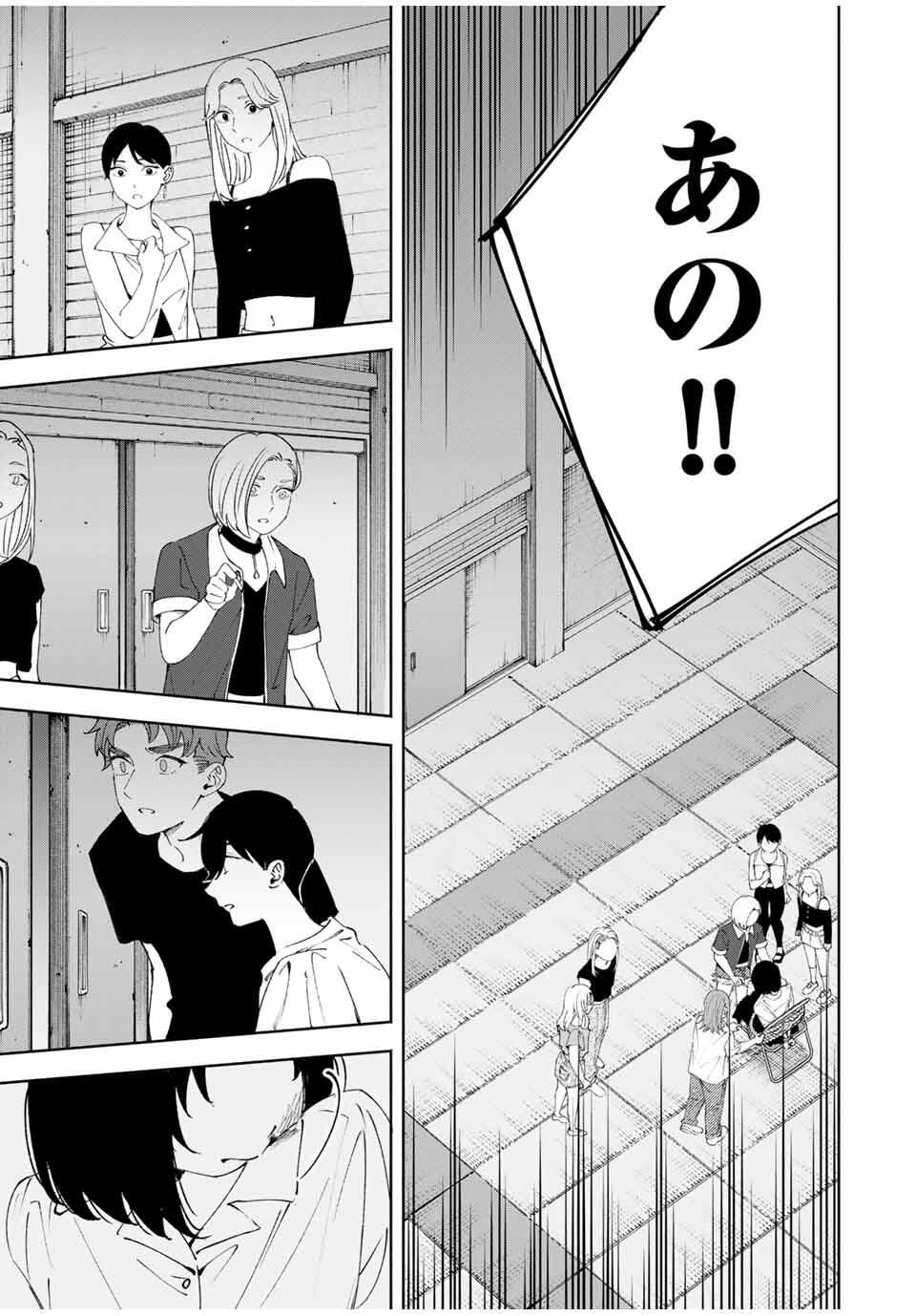 Shoshimin - Shunki Gentei Ichigo Taruto Jiken Chapter 21 13ページ
