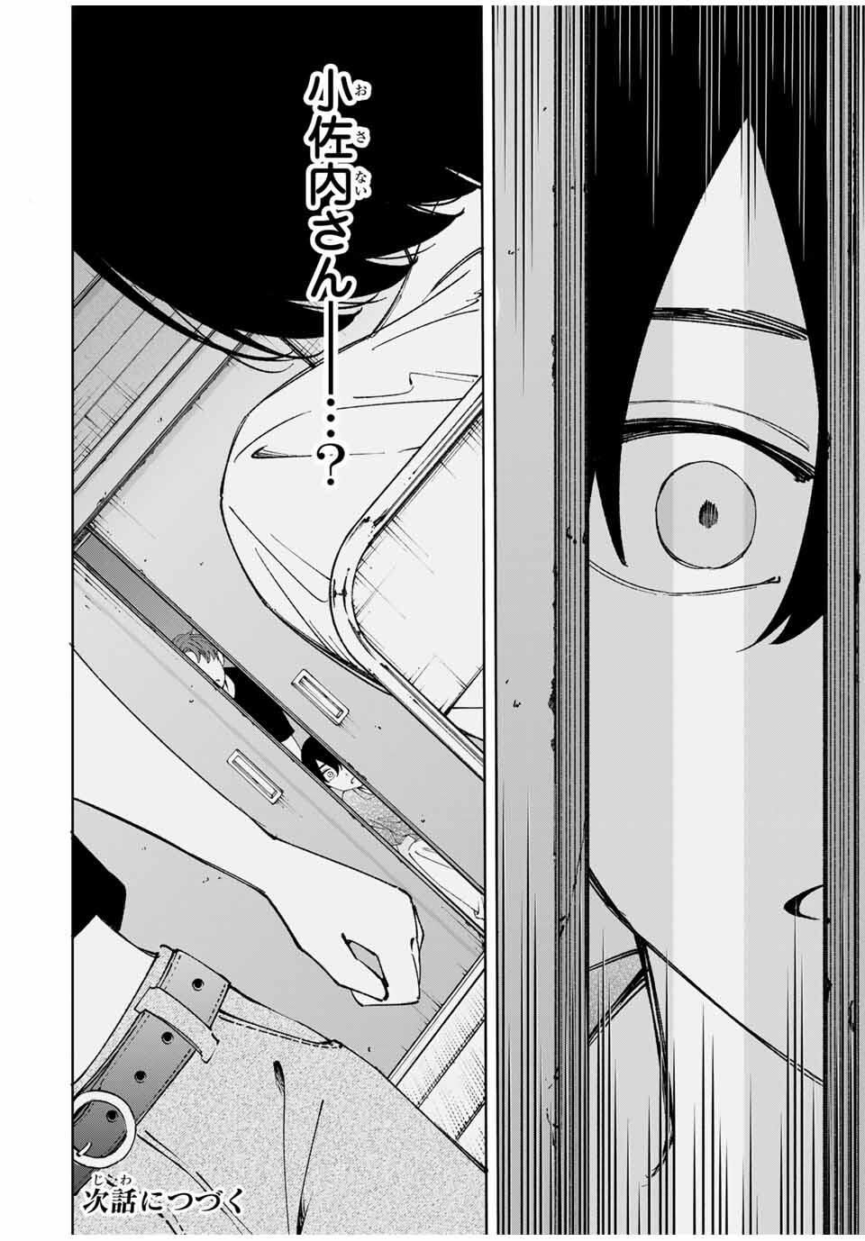 Shoshimin - Shunki Gentei Ichigo Taruto Jiken Chapter 21 16ページ