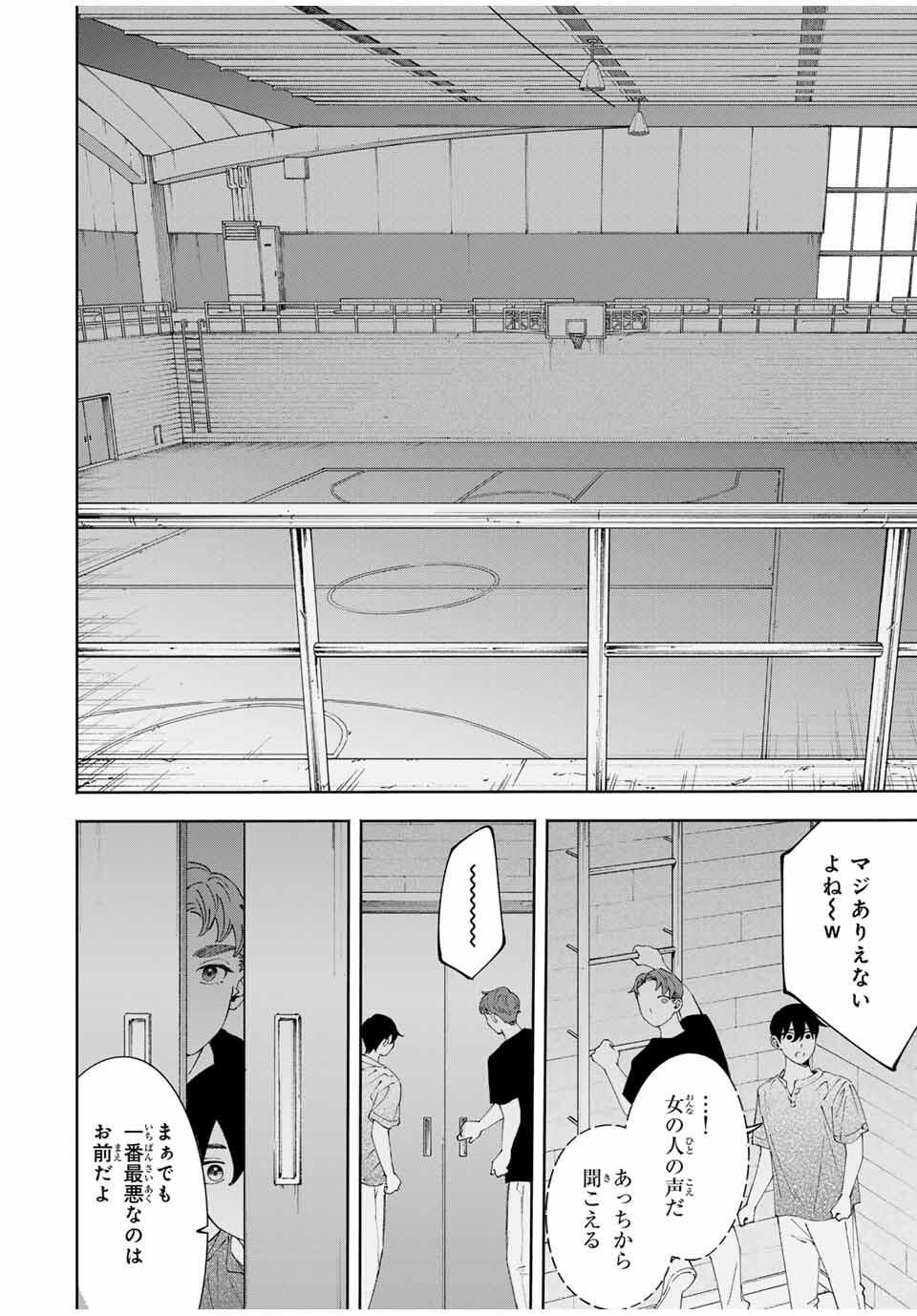 Shoshimin - Shunki Gentei Ichigo Taruto Jiken Chapter 21 6ページ