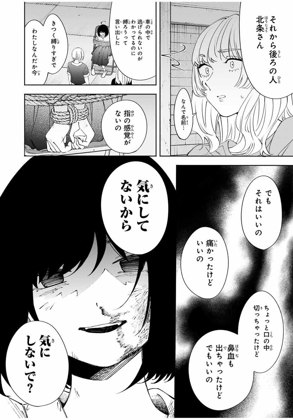 Shoshimin - Shunki Gentei Ichigo Taruto Jiken Chapter 22 2ページ