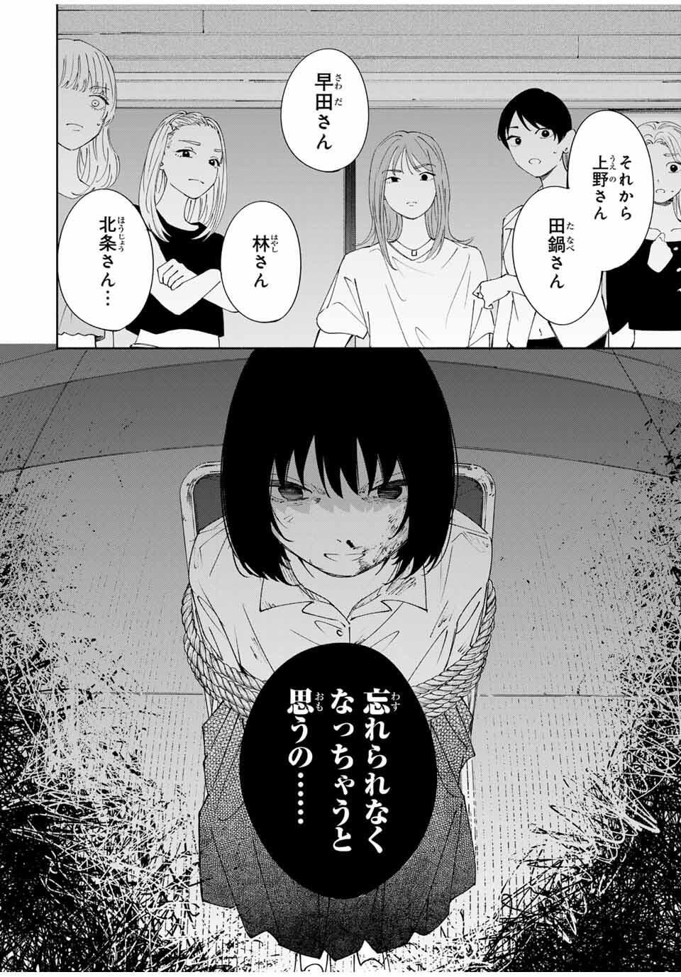 Shoshimin - Shunki Gentei Ichigo Taruto Jiken Chapter 22 4ページ
