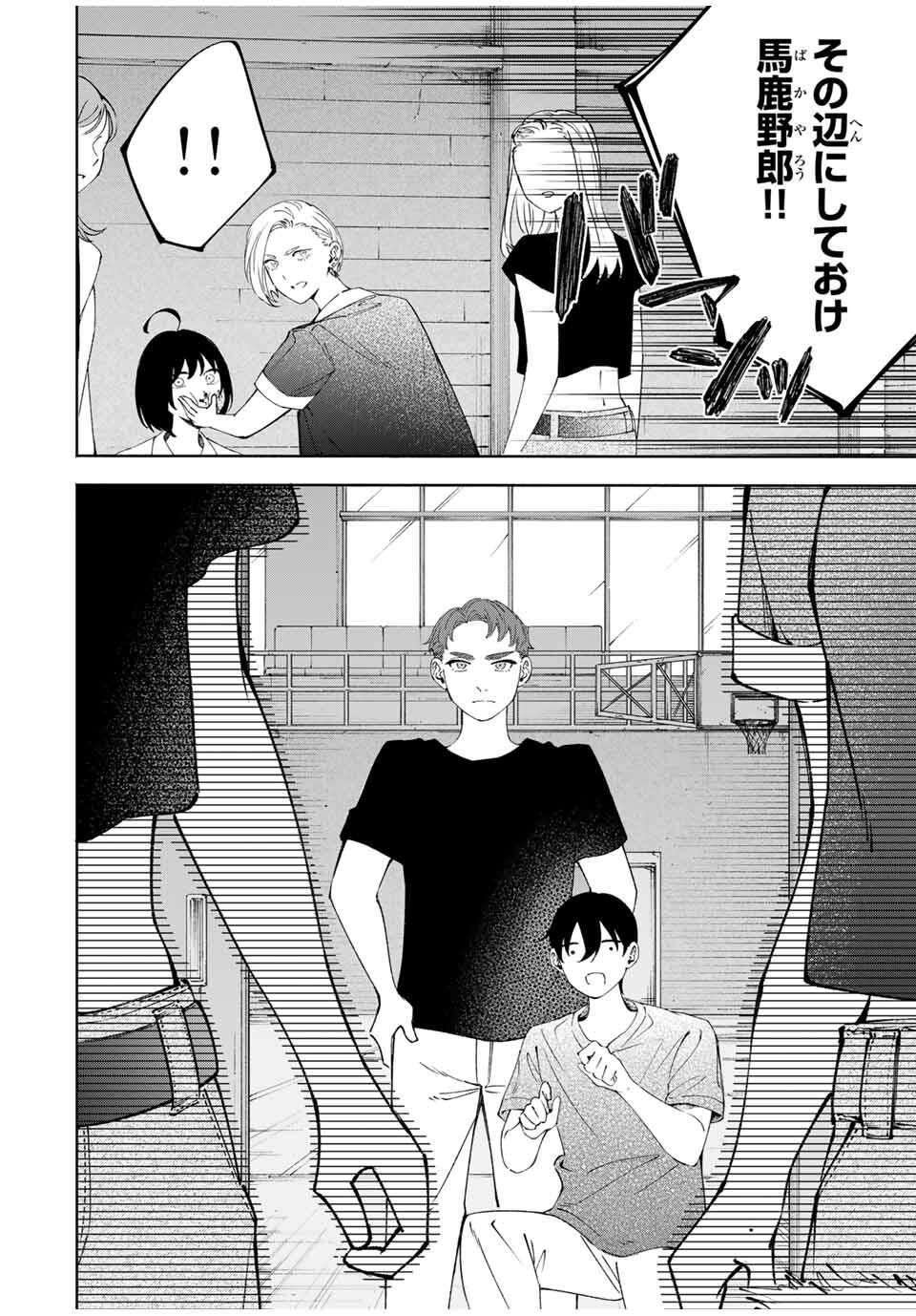 Shoshimin - Shunki Gentei Ichigo Taruto Jiken Chapter 22 6ページ