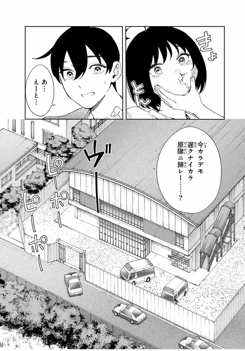 Shoshimin - Shunki Gentei Ichigo Taruto Jiken Chapter 22 7ページ