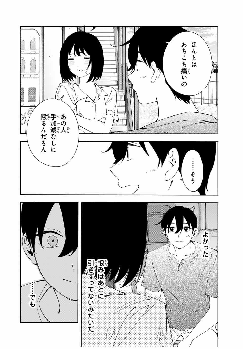 Shoshimin - Shunki Gentei Ichigo Taruto Jiken Chapter 22 10ページ