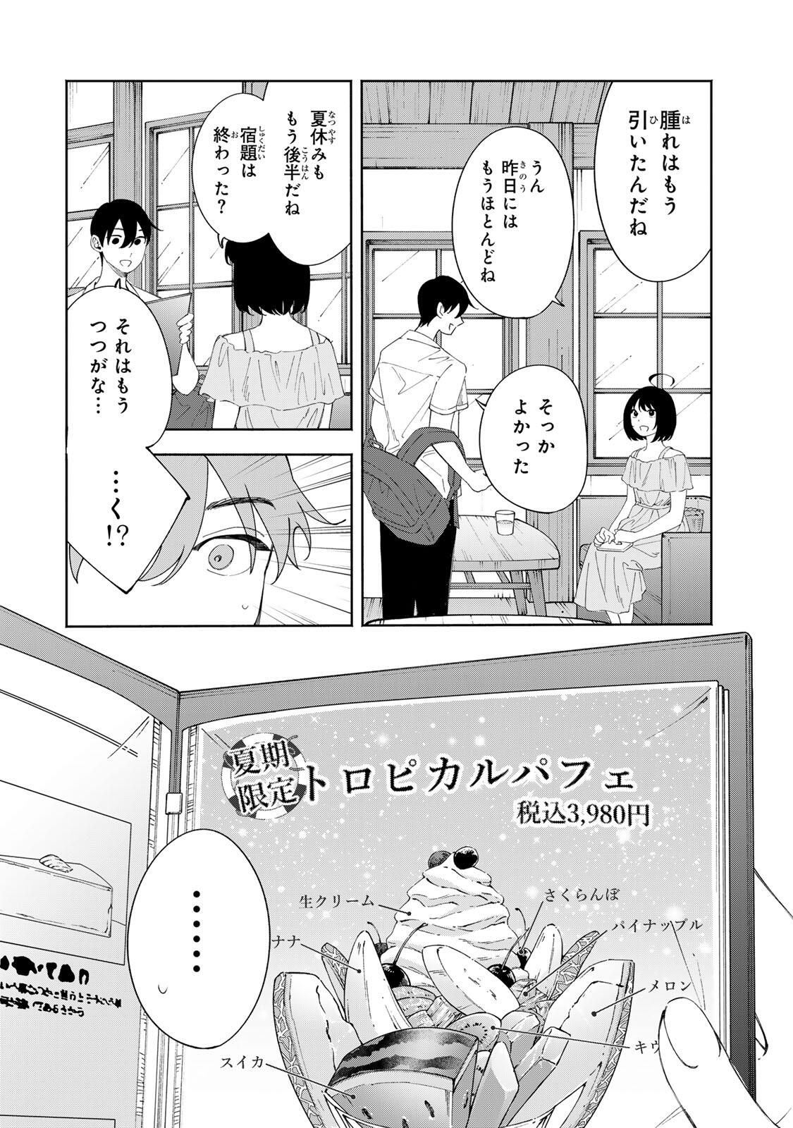 Shoshimin - Shunki Gentei Ichigo Taruto Jiken Chapter 23 2ページ