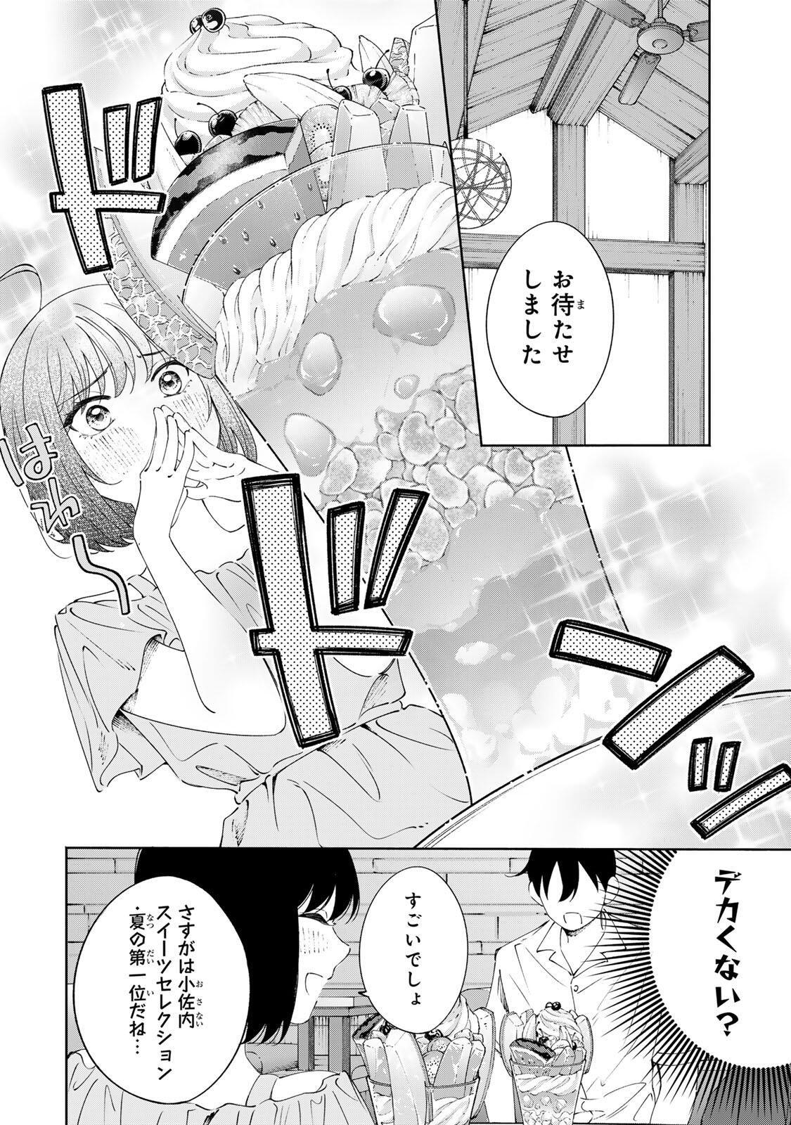 Shoshimin - Shunki Gentei Ichigo Taruto Jiken Chapter 23 4ページ