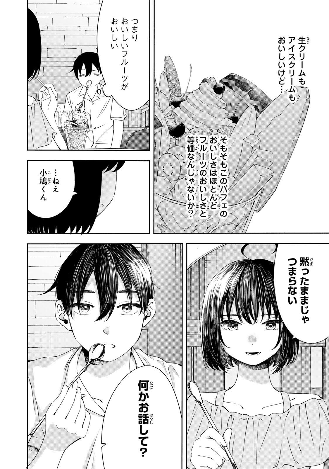 Shoshimin - Shunki Gentei Ichigo Taruto Jiken Chapter 23 6ページ