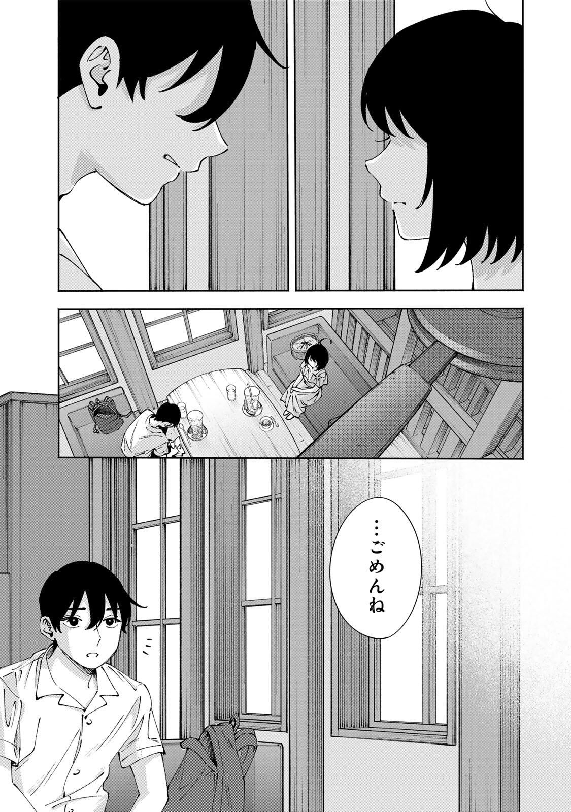 Shoshimin - Shunki Gentei Ichigo Taruto Jiken Chapter 24 17ページ