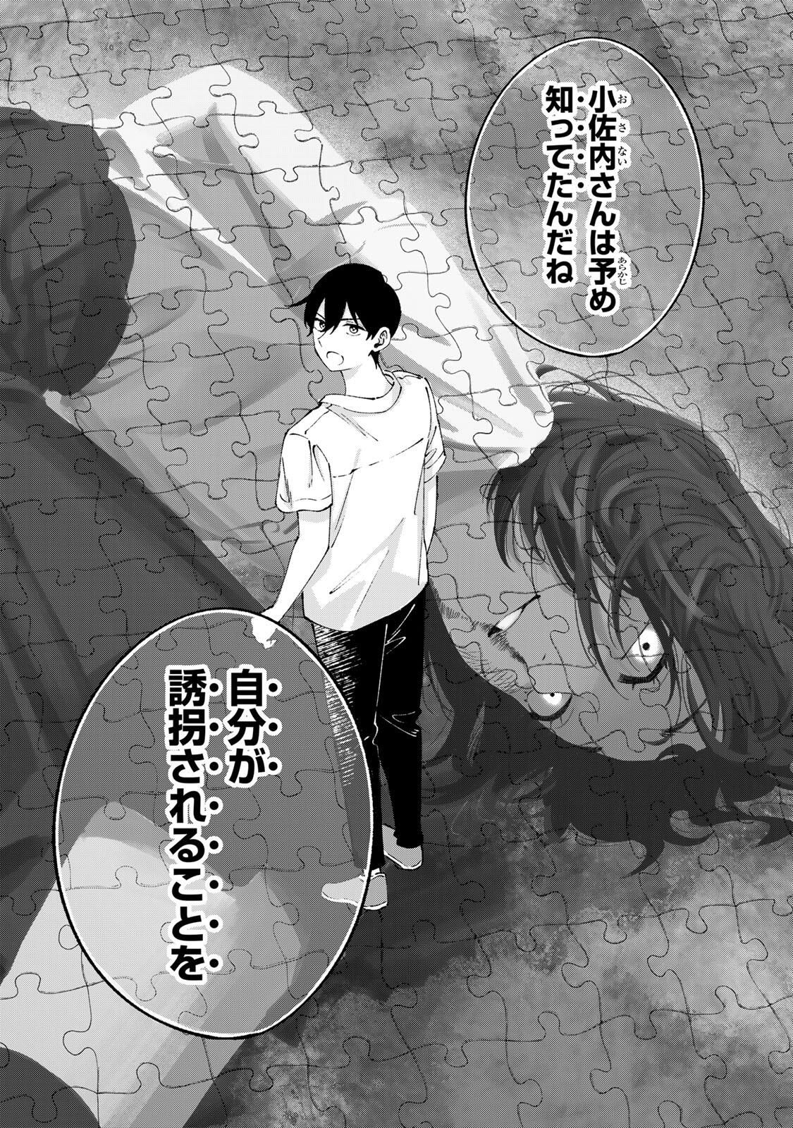 Shoshimin - Shunki Gentei Ichigo Taruto Jiken Chapter 24 10ページ