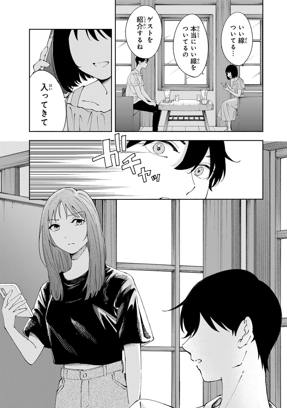 Shoshimin - Shunki Gentei Ichigo Taruto Jiken Chapter 25 11ページ