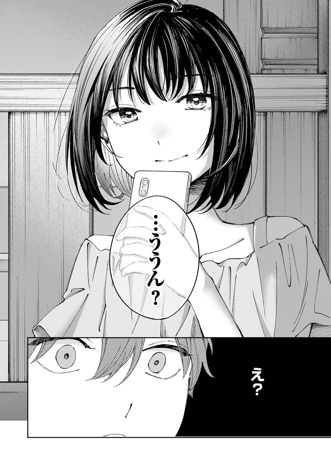 Shoshimin - Shunki Gentei Ichigo Taruto Jiken Chapter 25 10ページ