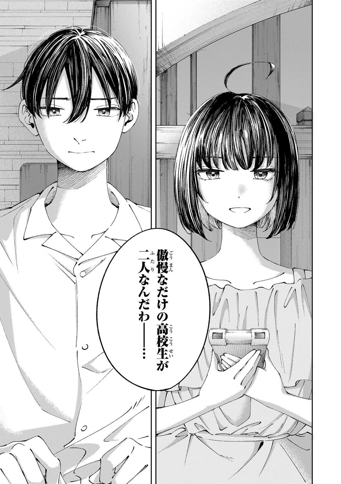 Shoshimin - Shunki Gentei Ichigo Taruto Jiken Chapter 26 11ページ