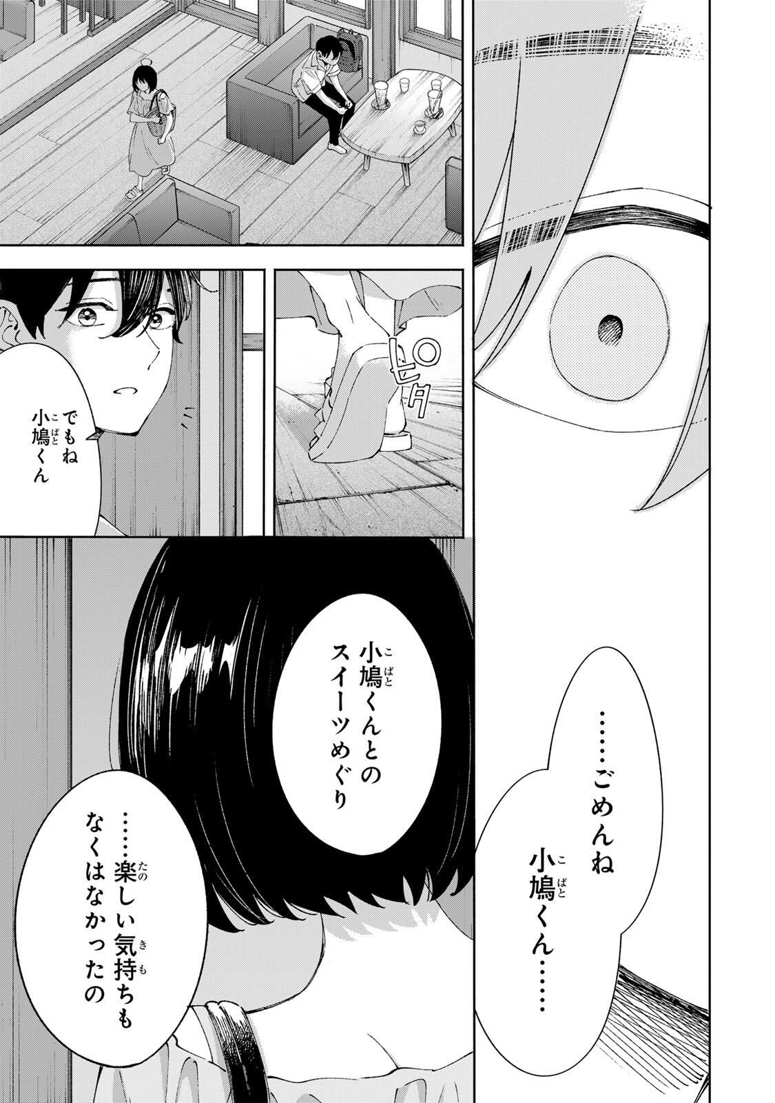 Shoshimin - Shunki Gentei Ichigo Taruto Jiken Chapter 26 19ページ
