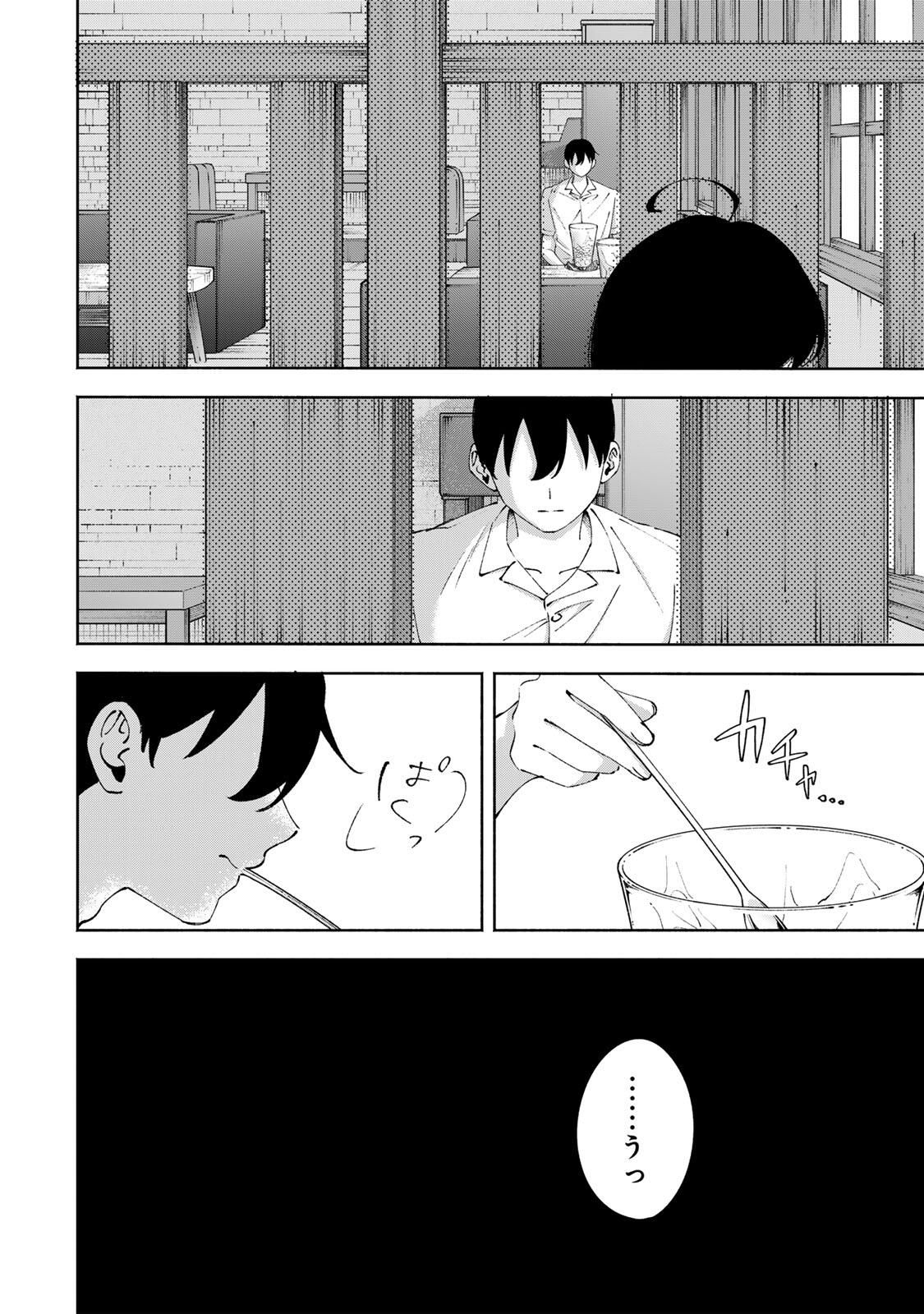 Shoshimin - Shunki Gentei Ichigo Taruto Jiken Chapter 26 20ページ