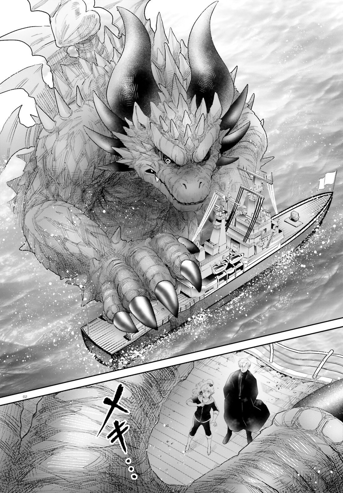 Otome Kaijuu Caramelize Chapter 71 2ページ