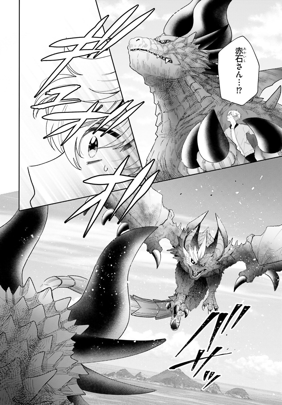 Otome Kaijuu Caramelize Chapter 71 4ページ