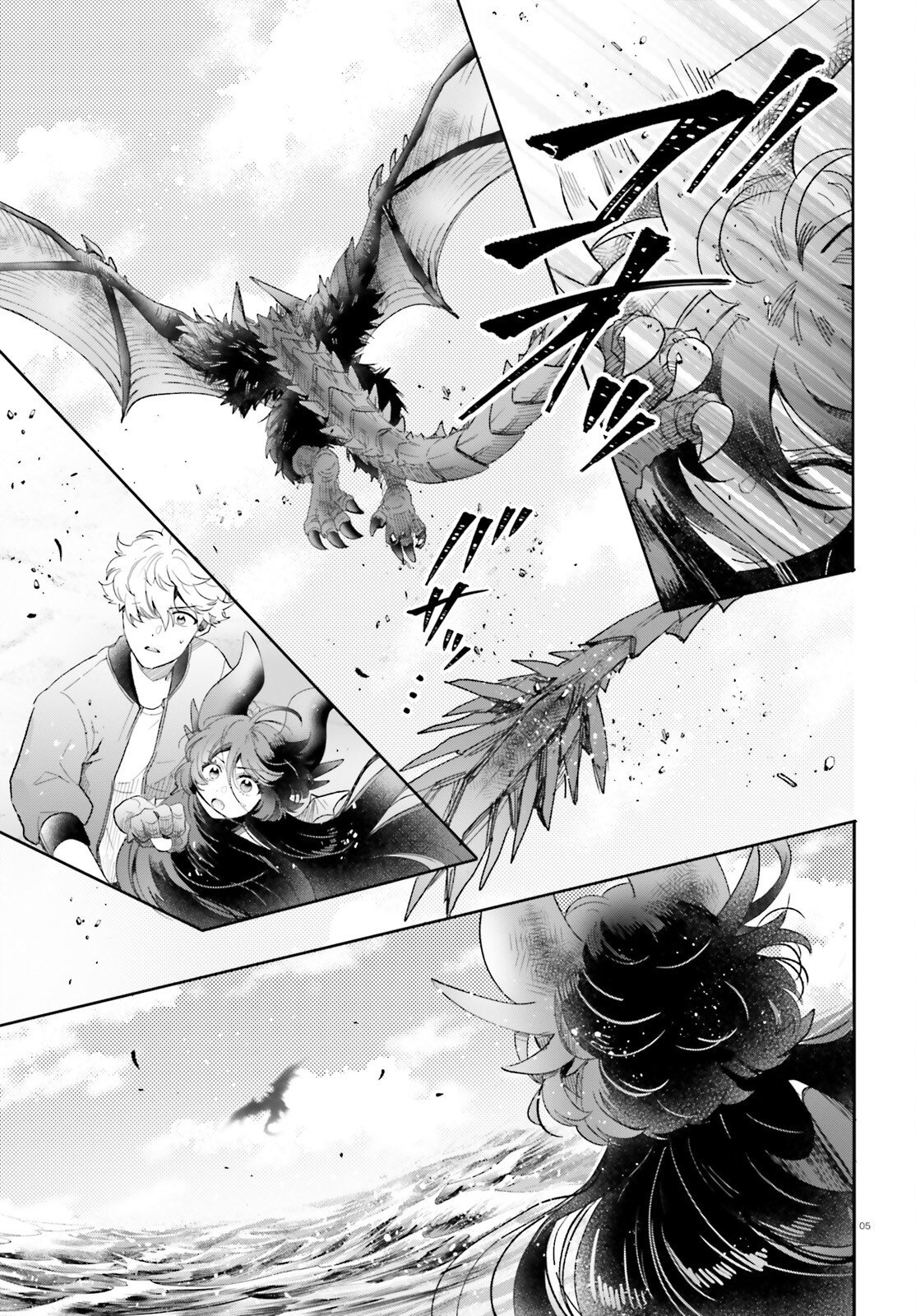 Otome Kaijuu Caramelize Chapter 72 5ページ