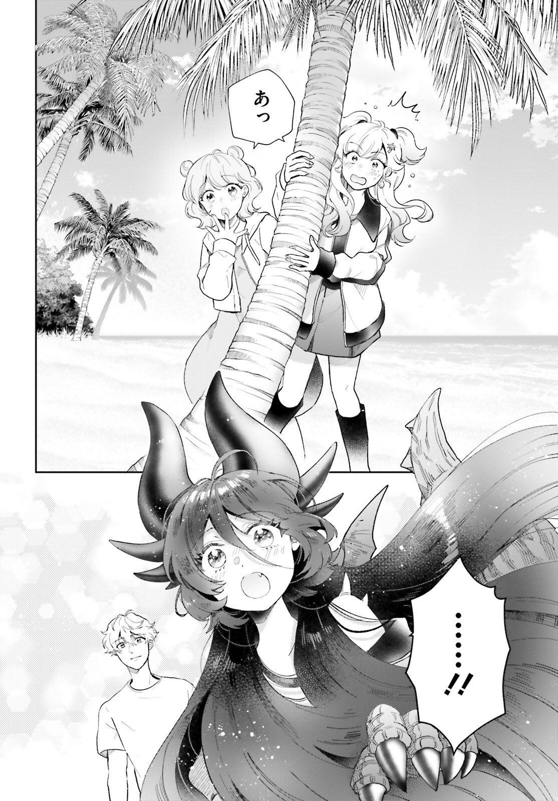 Otome Kaijuu Caramelize Chapter 72 10ページ