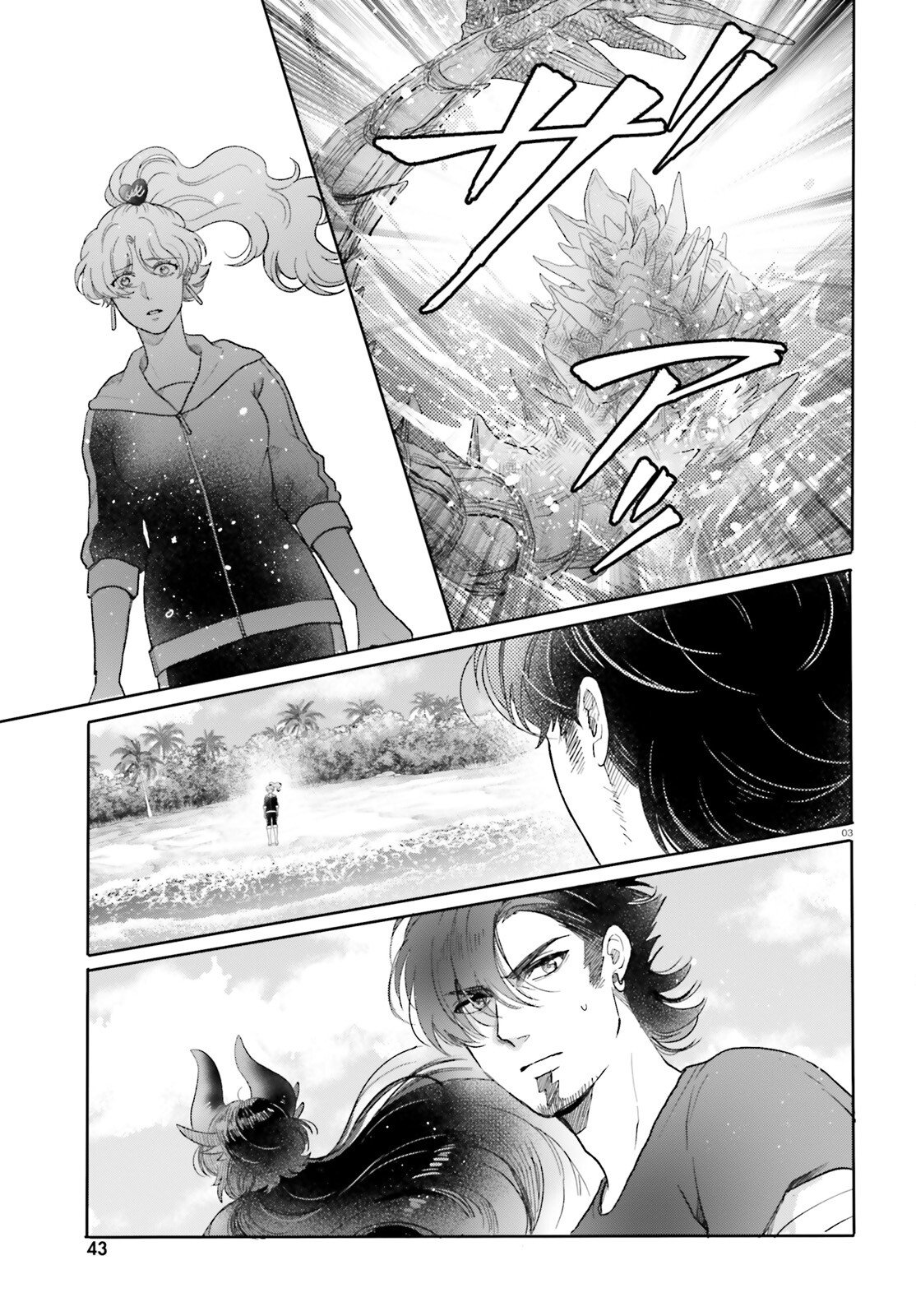 Otome Kaijuu Caramelize Chapter 74 3ページ
