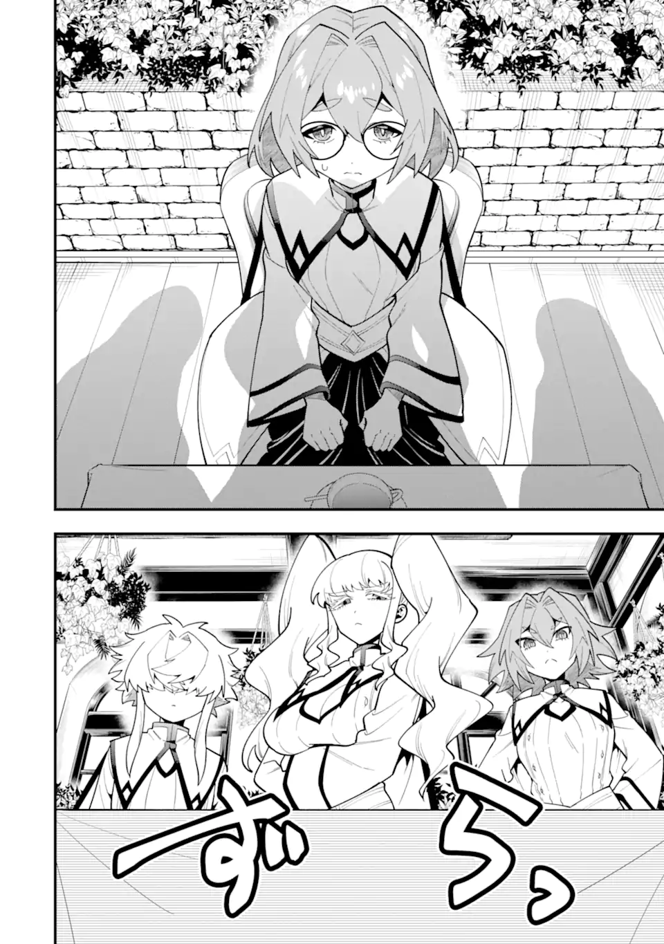 'Kouryakuhon' o Kushi Suru Saikyou no Mahou Tsukai - to wa Iwa Senai Oreryuu Maou Tobatsu Saizen Route Chapter 68.1 4ページ