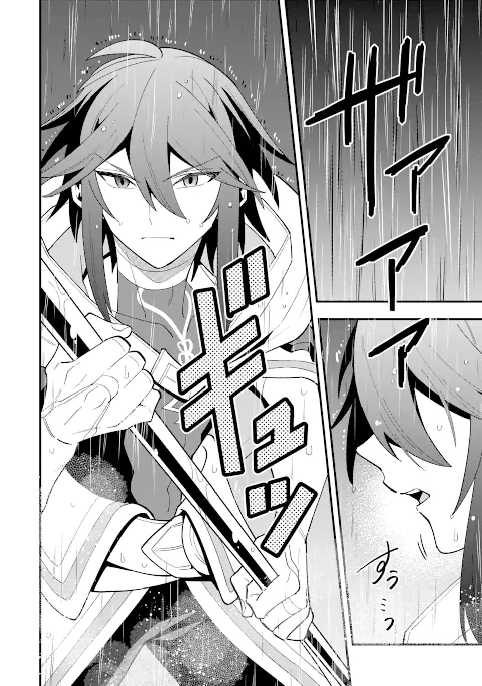 'Kouryakuhon' o Kushi Suru Saikyou no Mahou Tsukai - to wa Iwa Senai Oreryuu Maou Tobatsu Saizen Route Chapter 69.1 4ページ