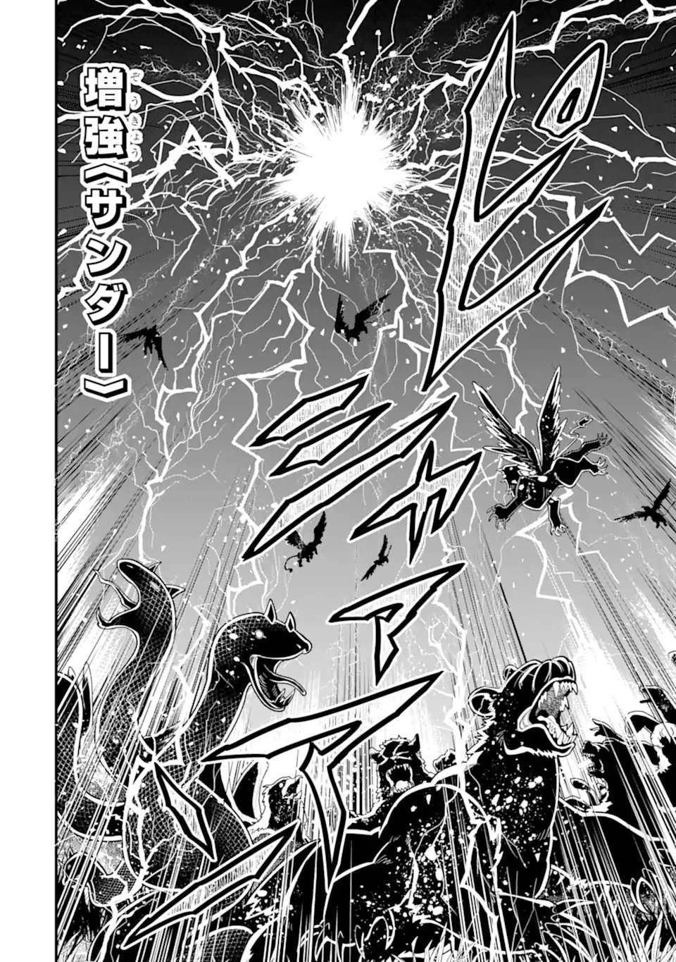 'Kouryakuhon' o Kushi Suru Saikyou no Mahou Tsukai - to wa Iwa Senai Oreryuu Maou Tobatsu Saizen Route Chapter 69.1 10ページ