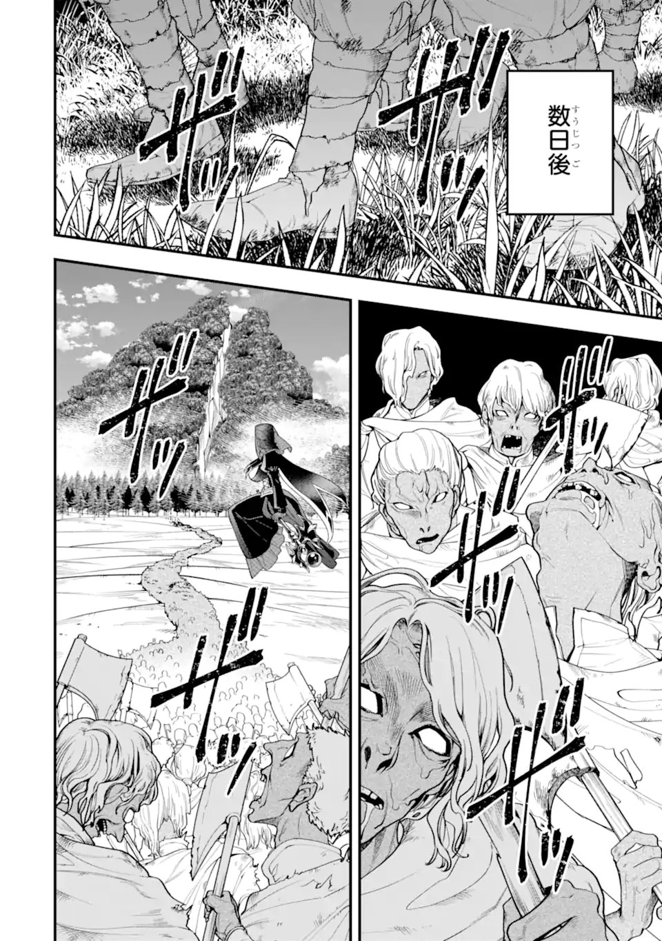 'Kouryakuhon' o Kushi Suru Saikyou no Mahou Tsukai - to wa Iwa Senai Oreryuu Maou Tobatsu Saizen Route Chapter 72.3 9ページ