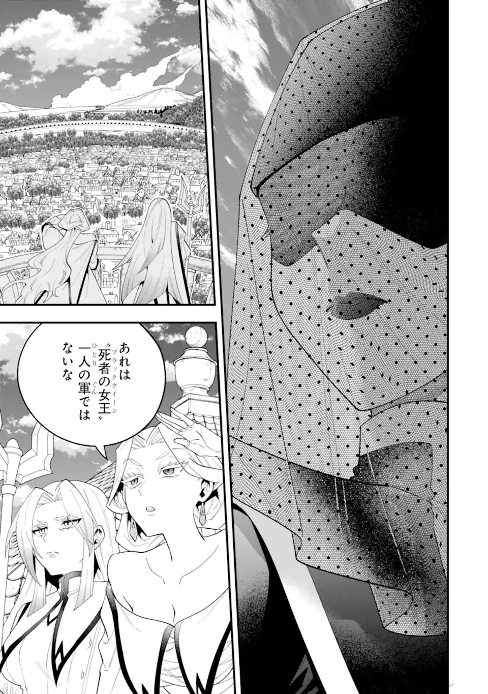 'Kouryakuhon' o Kushi Suru Saikyou no Mahou Tsukai - to wa Iwa Senai Oreryuu Maou Tobatsu Saizen Route Chapter 72.4 1ページ