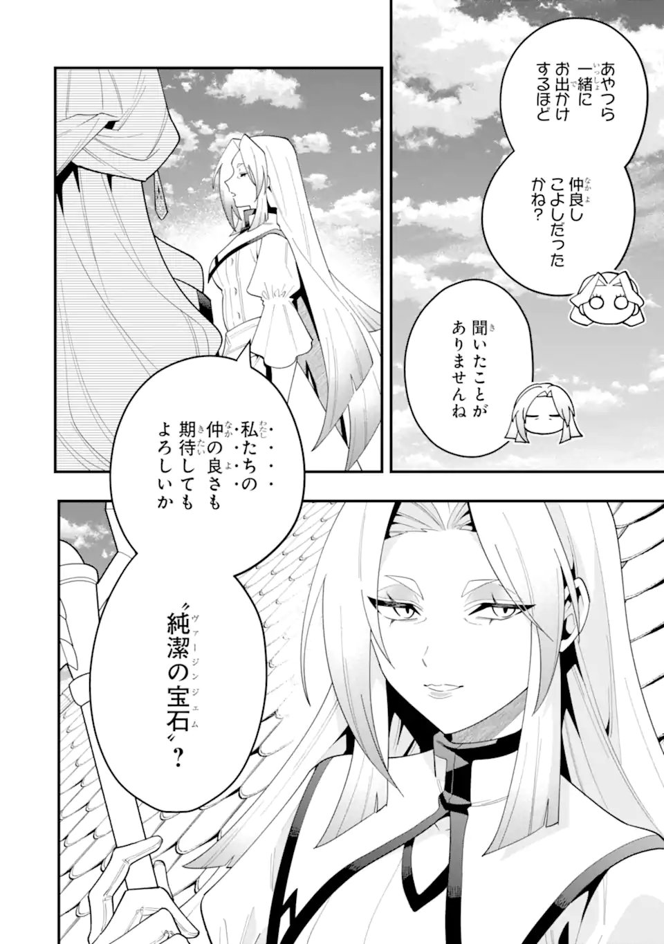 'Kouryakuhon' o Kushi Suru Saikyou no Mahou Tsukai - to wa Iwa Senai Oreryuu Maou Tobatsu Saizen Route Chapter 72.4 4ページ
