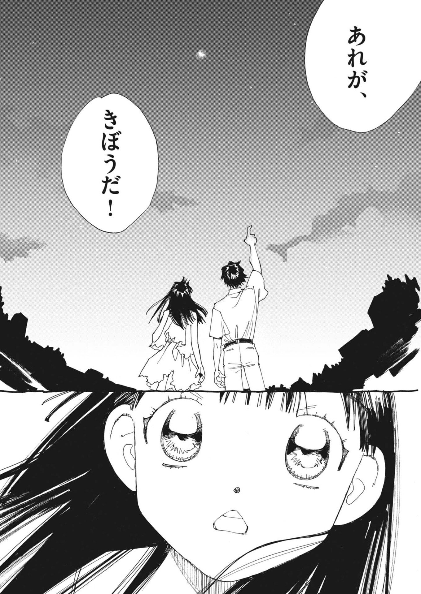 Arisu, Dokomademo Chapter 48 14ページ