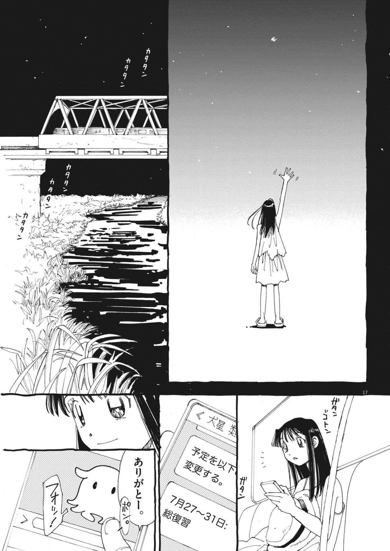 Arisu, Dokomademo Chapter 48 17ページ