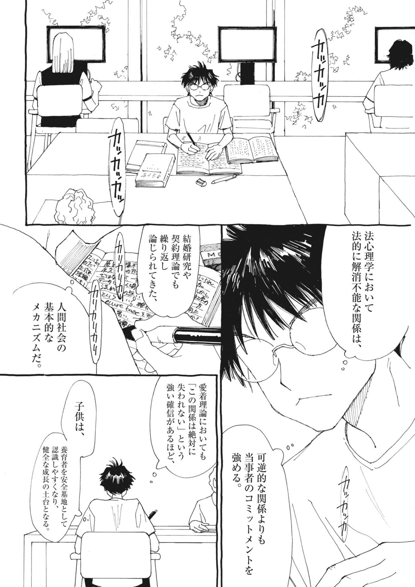 Arisu, Dokomademo Chapter 48 10ページ
