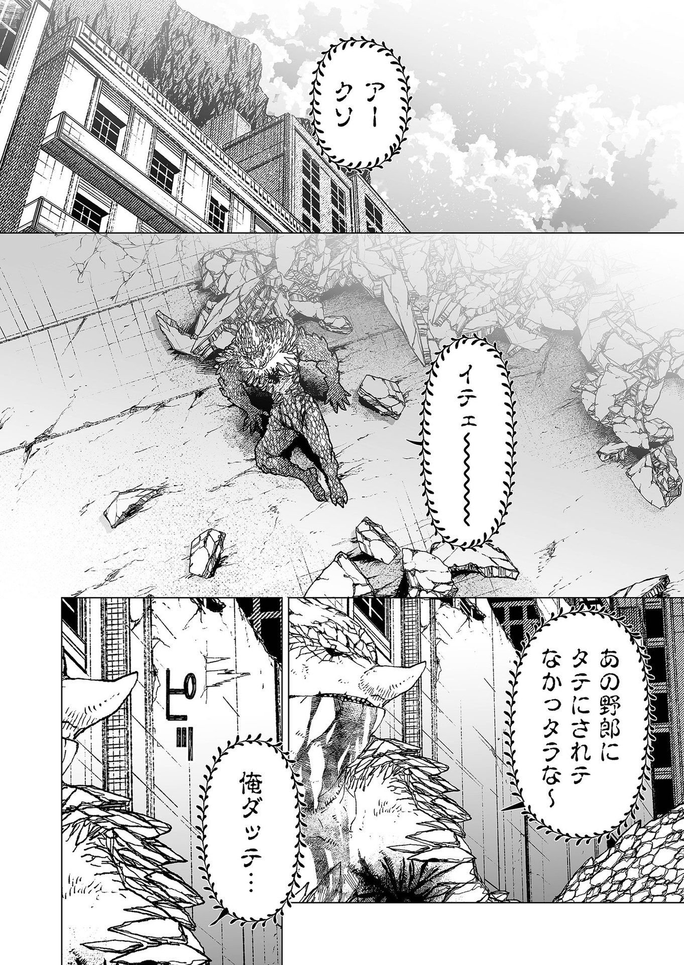 Hakanaki Rakuen Chapter 70 8ページ
