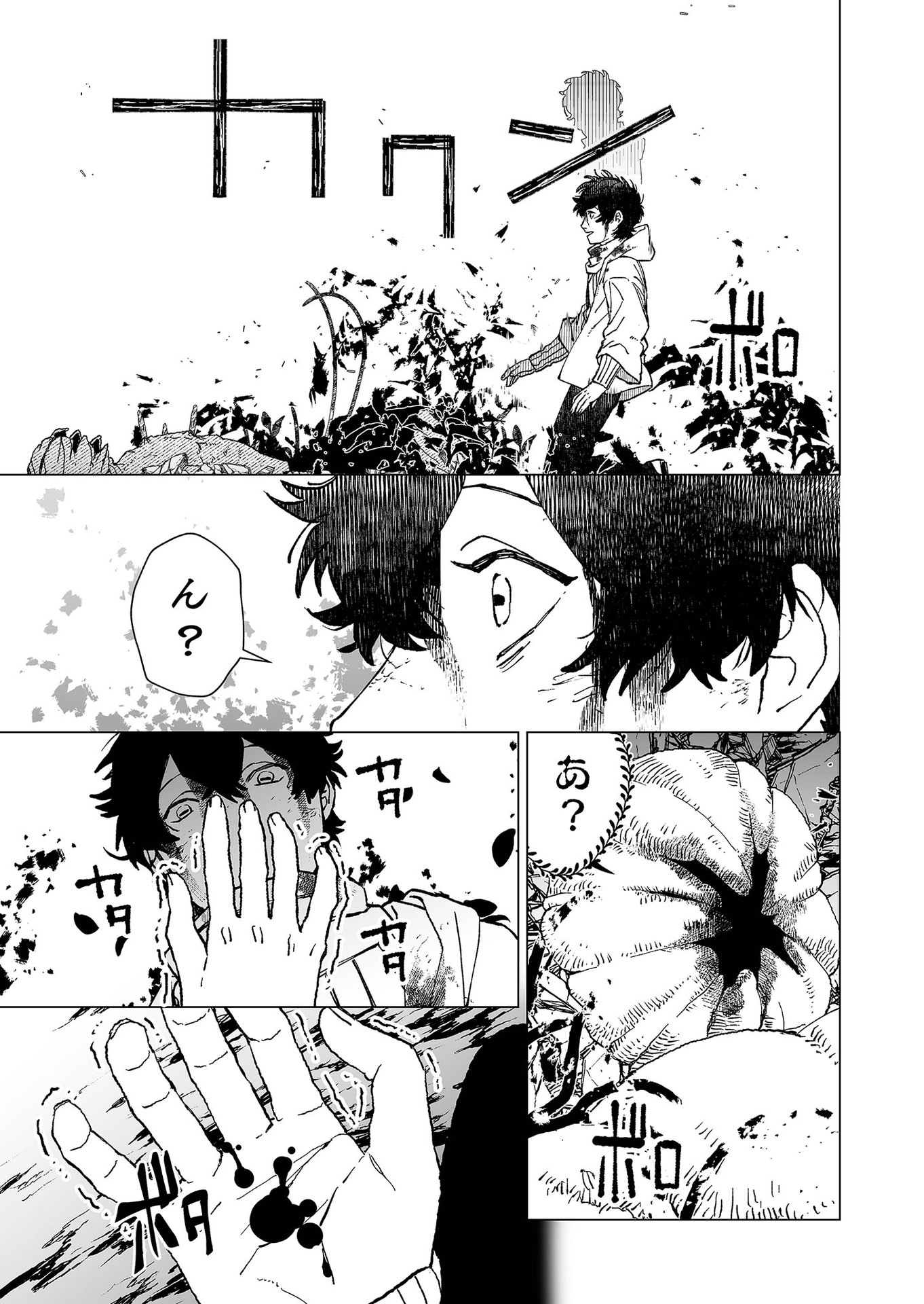 Hakanaki Rakuen Chapter 71 13ページ