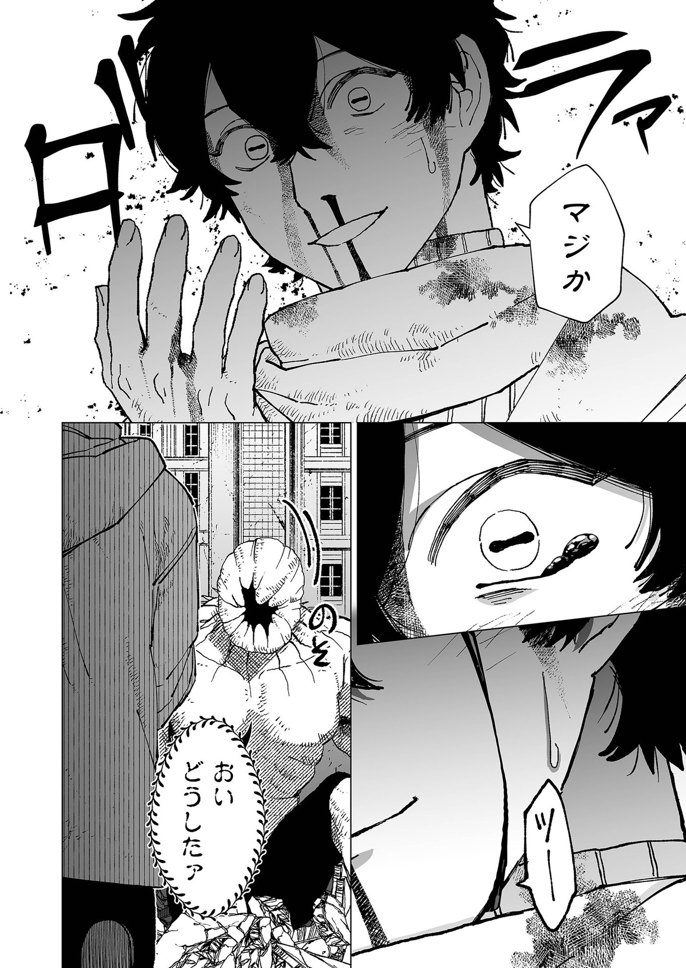 Hakanaki Rakuen Chapter 71 14ページ