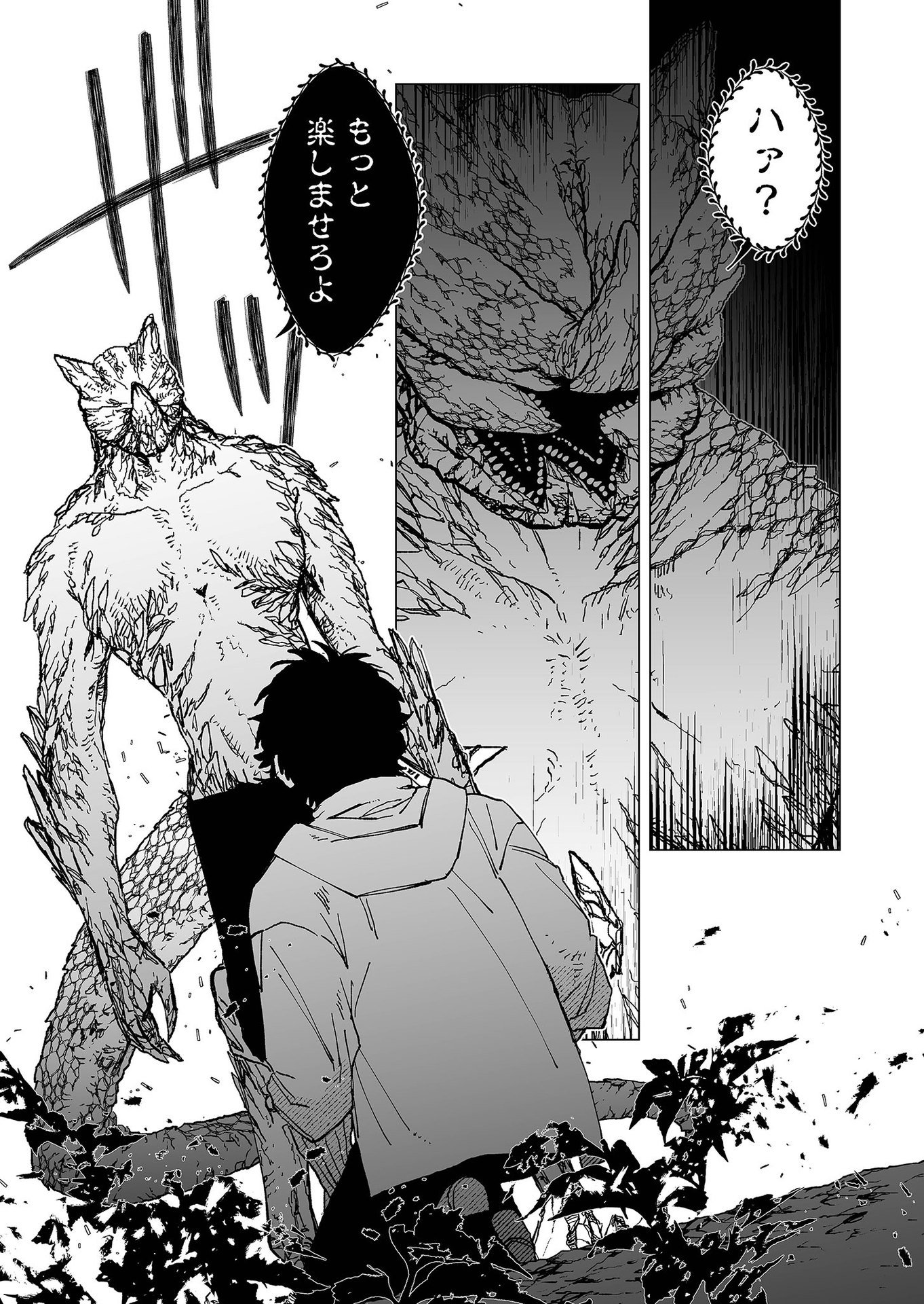 Hakanaki Rakuen Chapter 71 17ページ