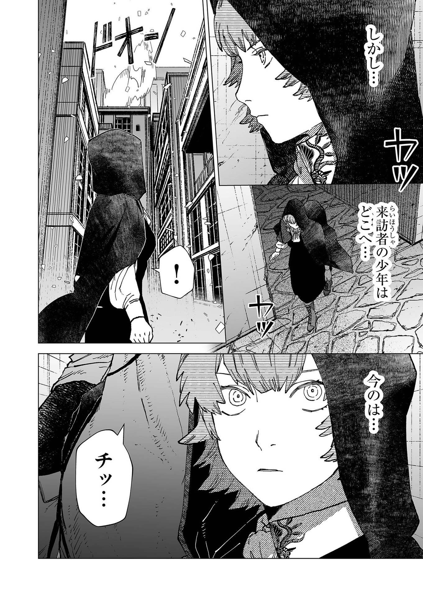 Hakanaki Rakuen Chapter 71 4ページ