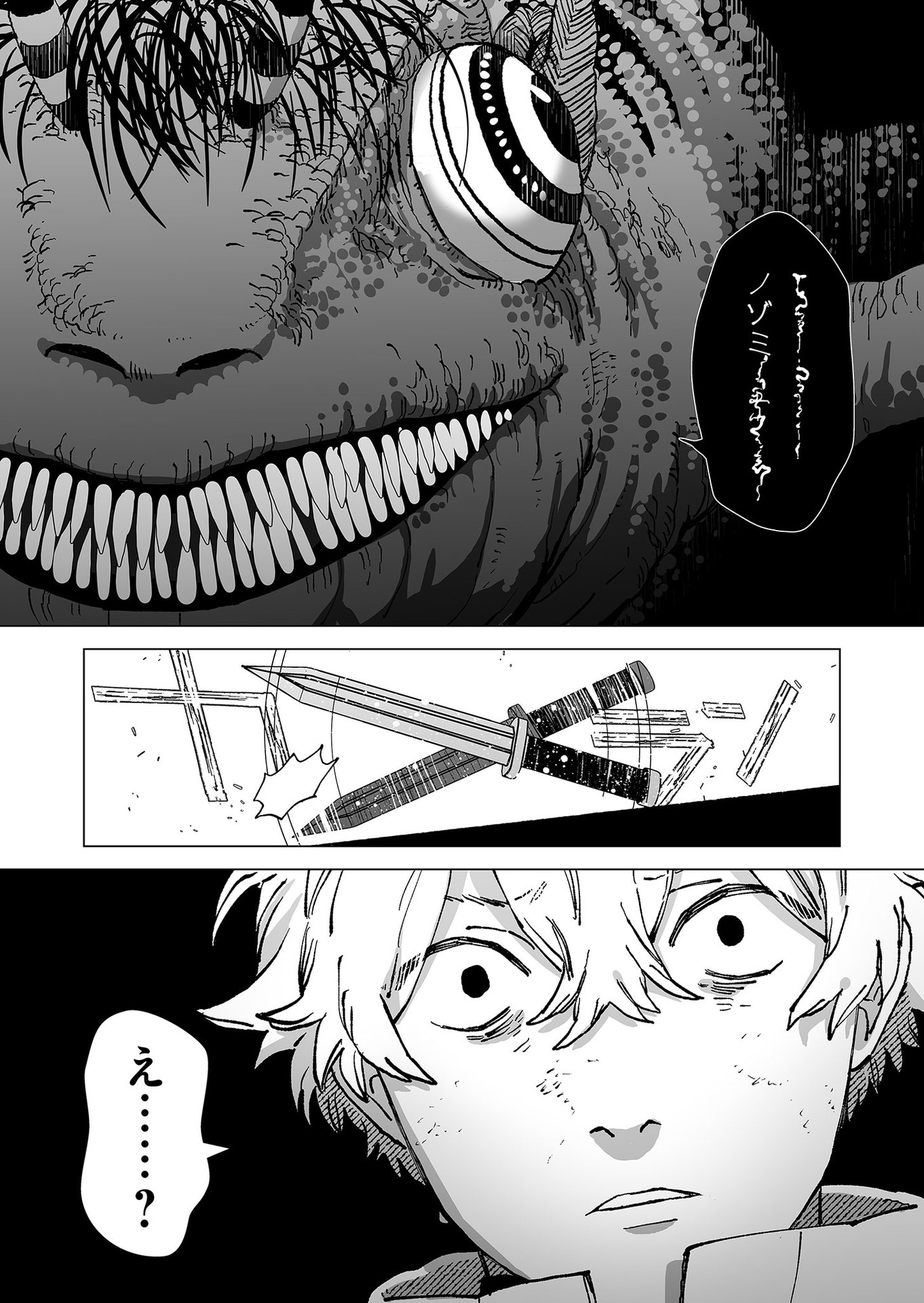 Hakanaki Rakuen Chapter 72 15ページ
