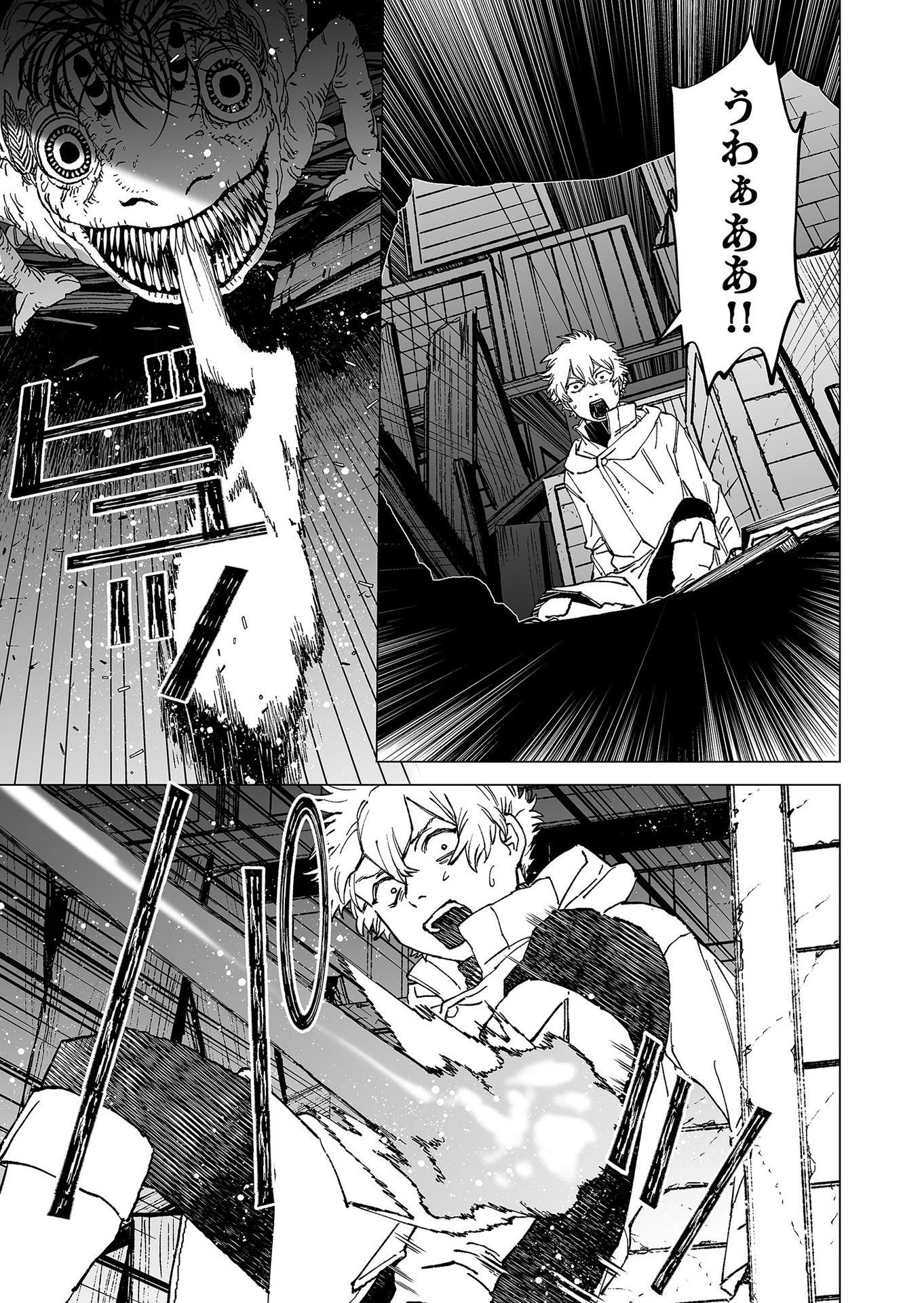 Hakanaki Rakuen Chapter 72 5ページ