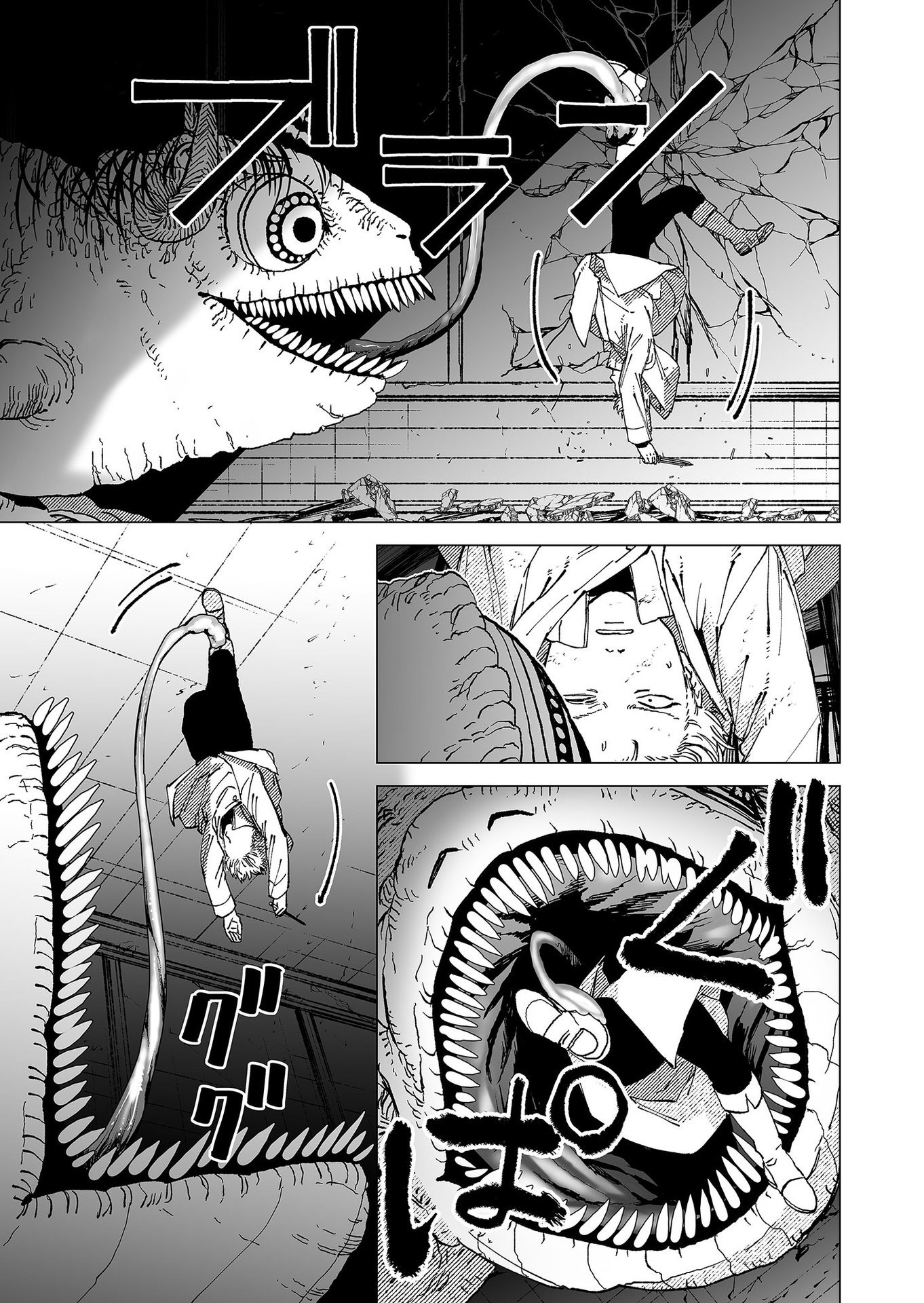 Hakanaki Rakuen Chapter 72 9ページ