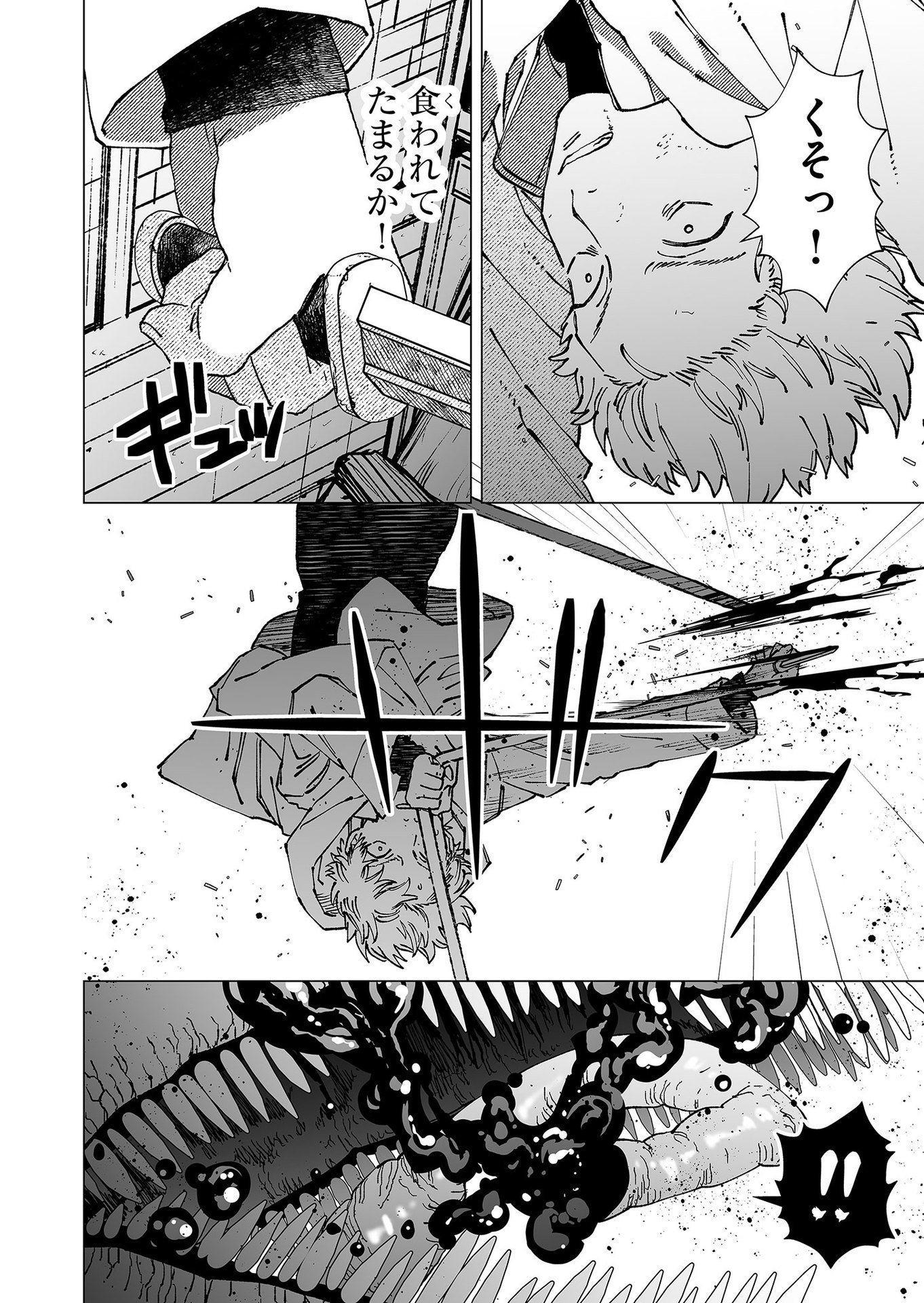 Hakanaki Rakuen Chapter 72 10ページ