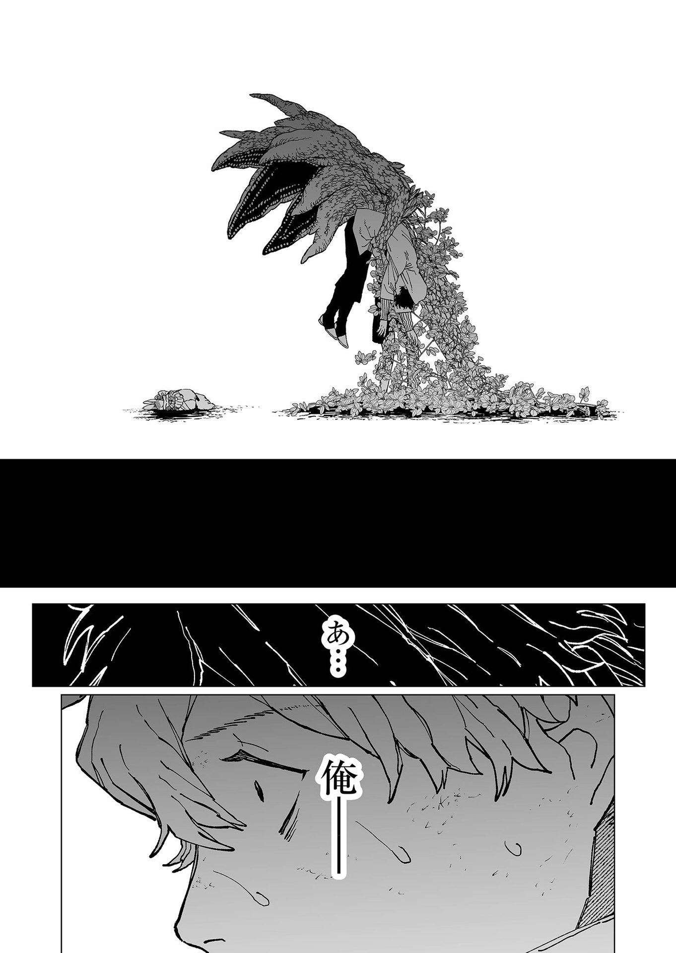 Hakanaki Rakuen Chapter 73 11ページ