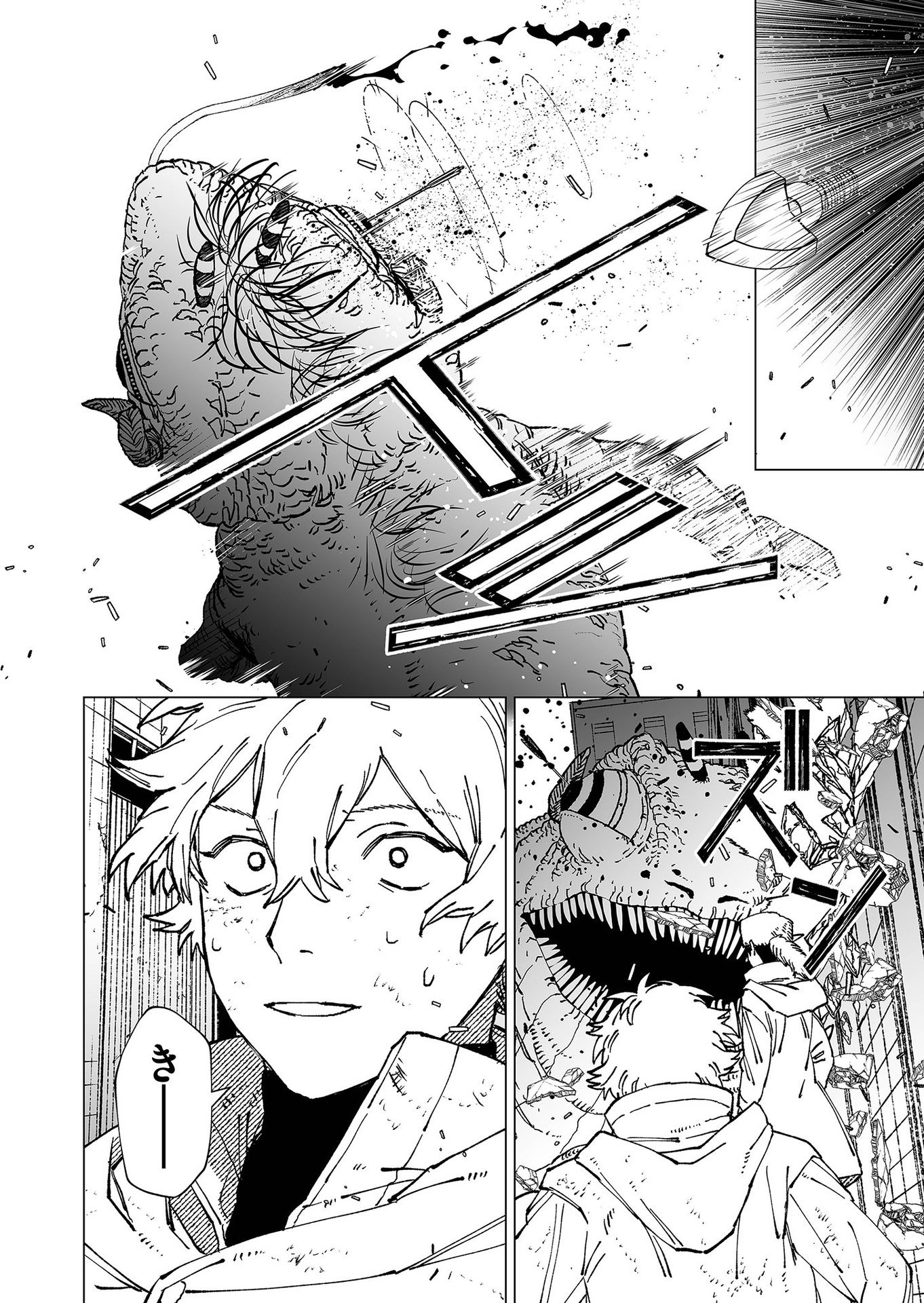 Hakanaki Rakuen Chapter 73 14ページ
