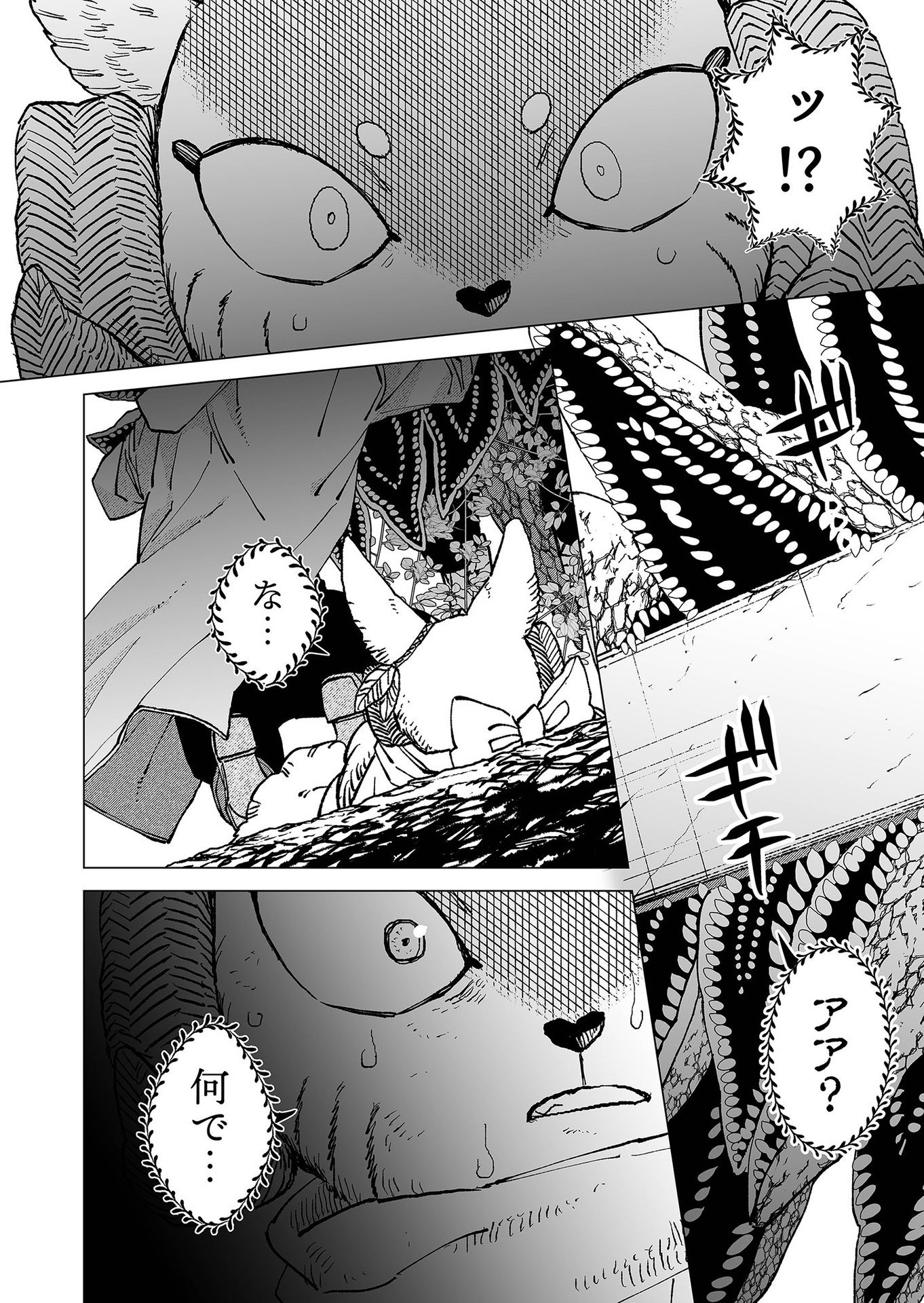 Hakanaki Rakuen Chapter 73 16ページ
