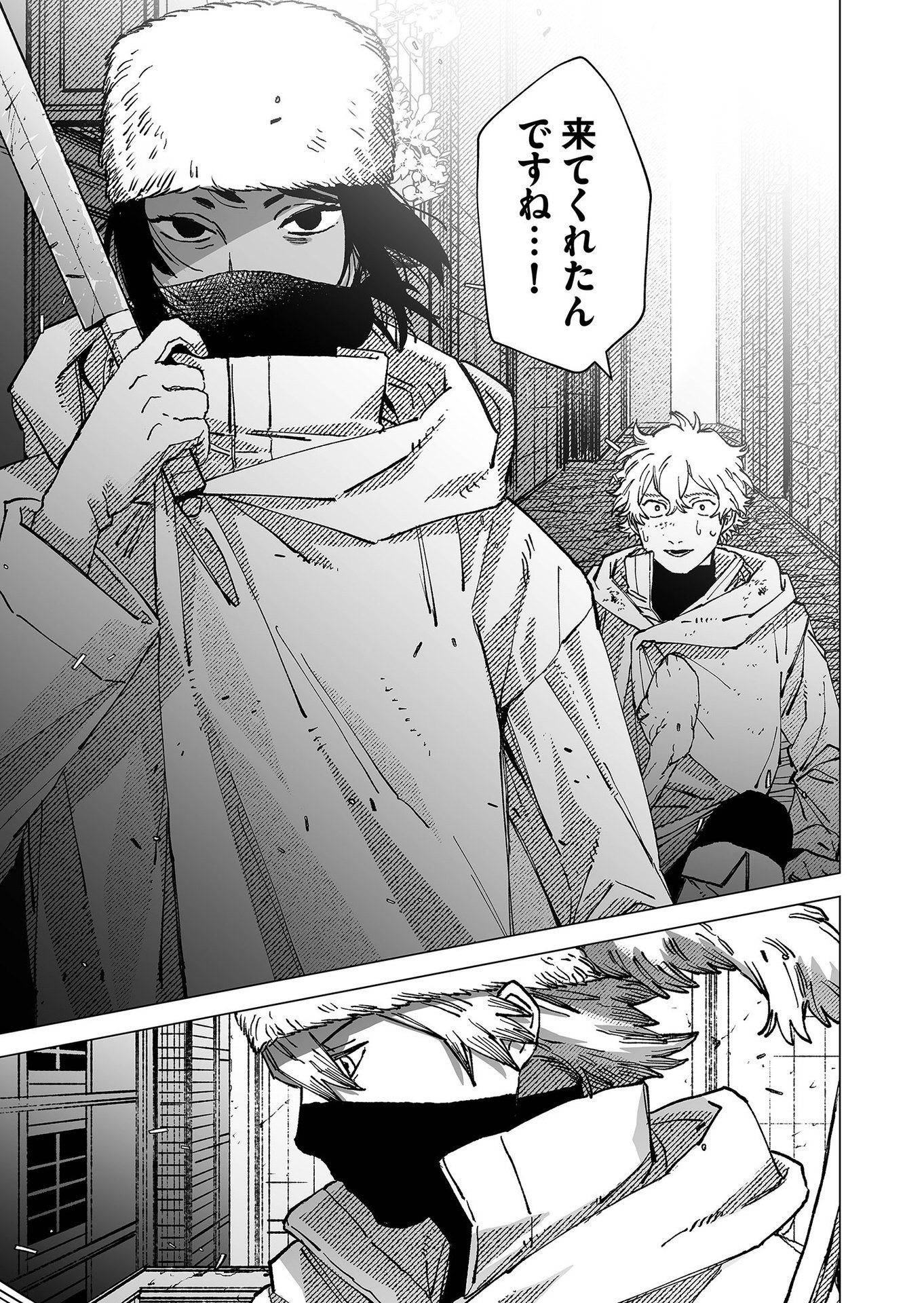 Hakanaki Rakuen Chapter 73 17ページ