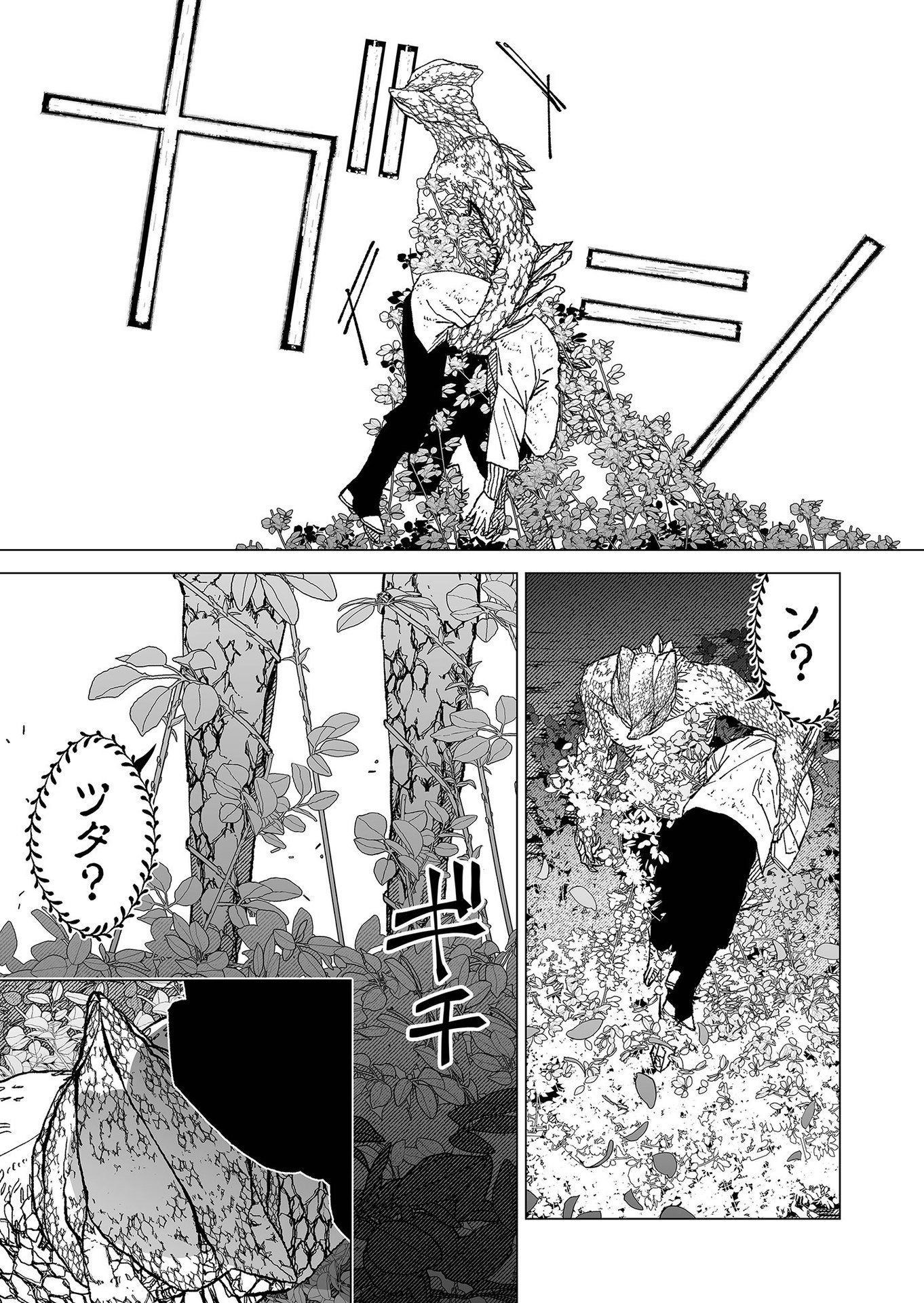 Hakanaki Rakuen Chapter 73 7ページ